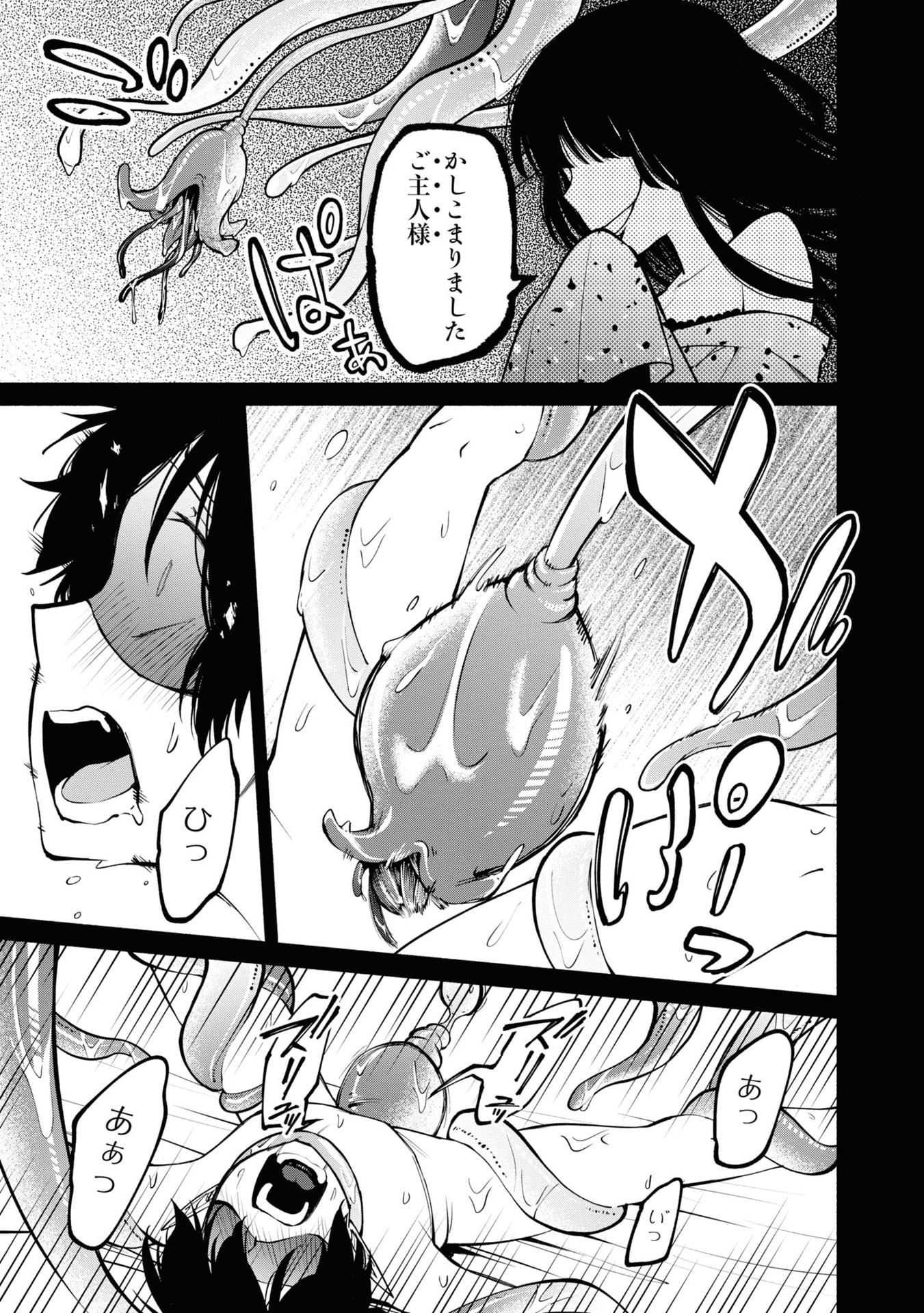 San Tairiku Eiyuuki Chapter 11.2 14ページ