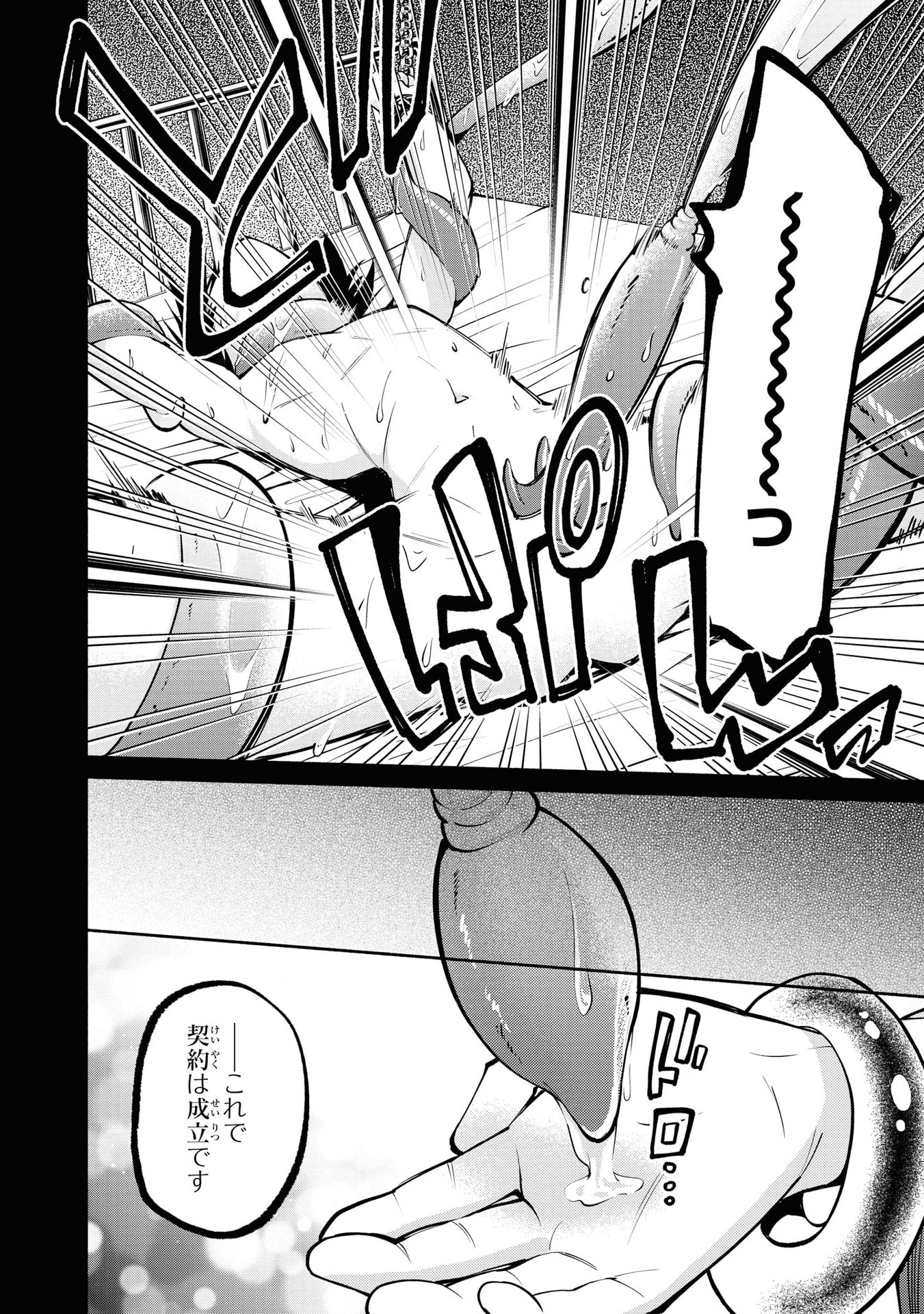 San Tairiku Eiyuuki Chapter 11.2 15ページ