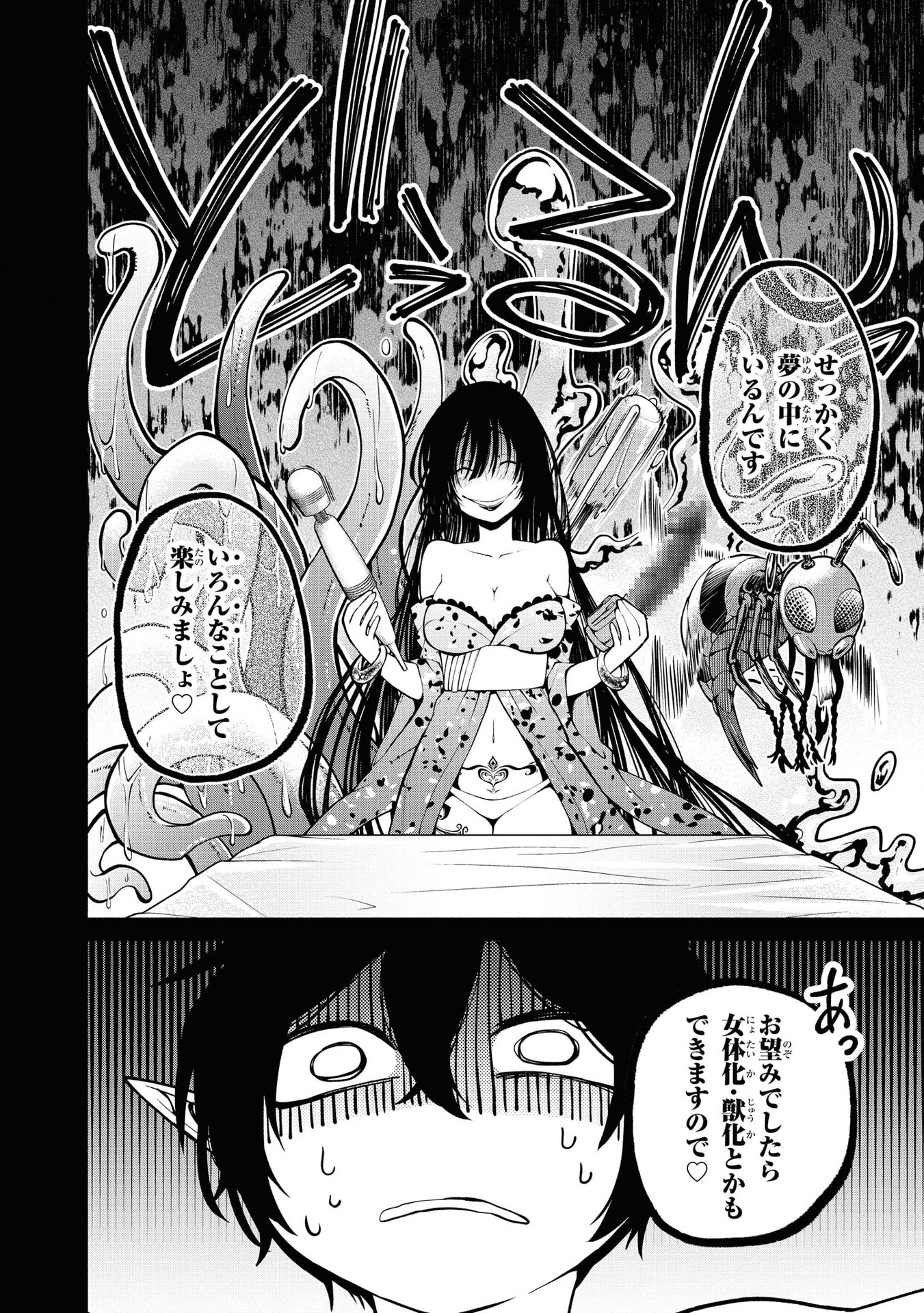 San Tairiku Eiyuuki Chapter 11.2 17ページ