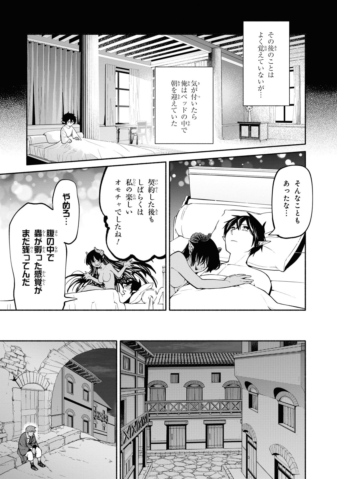 San Tairiku Eiyuuki Chapter 11.2 18ページ