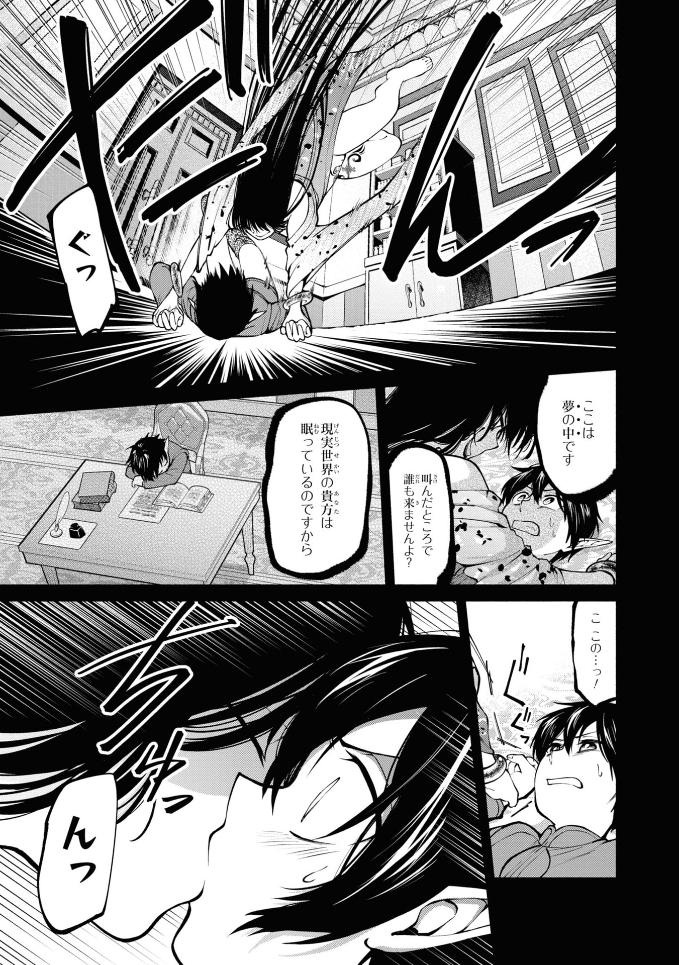 San Tairiku Eiyuuki Chapter 11.2 8ページ