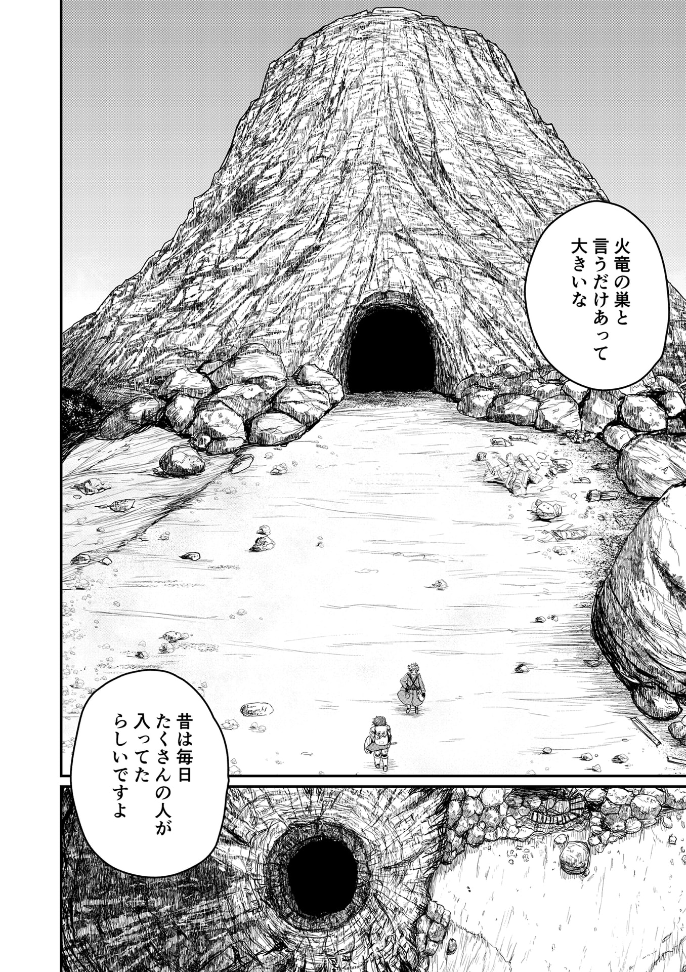 Henkyou no Ofuroya-san, Harem ni Naru Chapter 1 24ページ