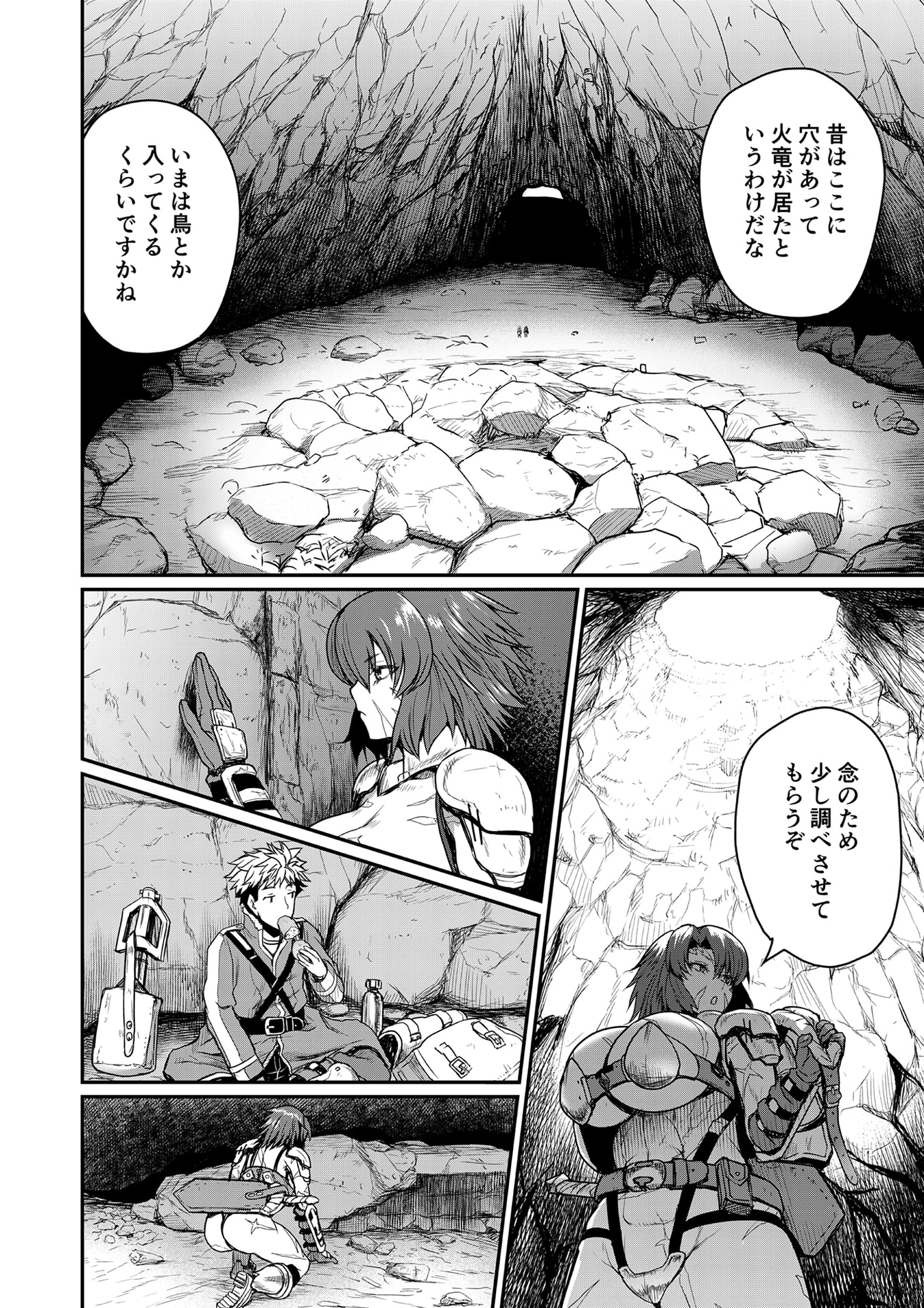 Henkyou no Ofuroya-san, Harem ni Naru Chapter 1 26ページ