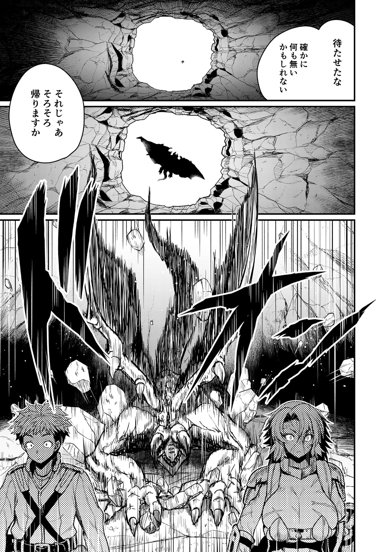 Henkyou no Ofuroya-san, Harem ni Naru Chapter 1 27ページ