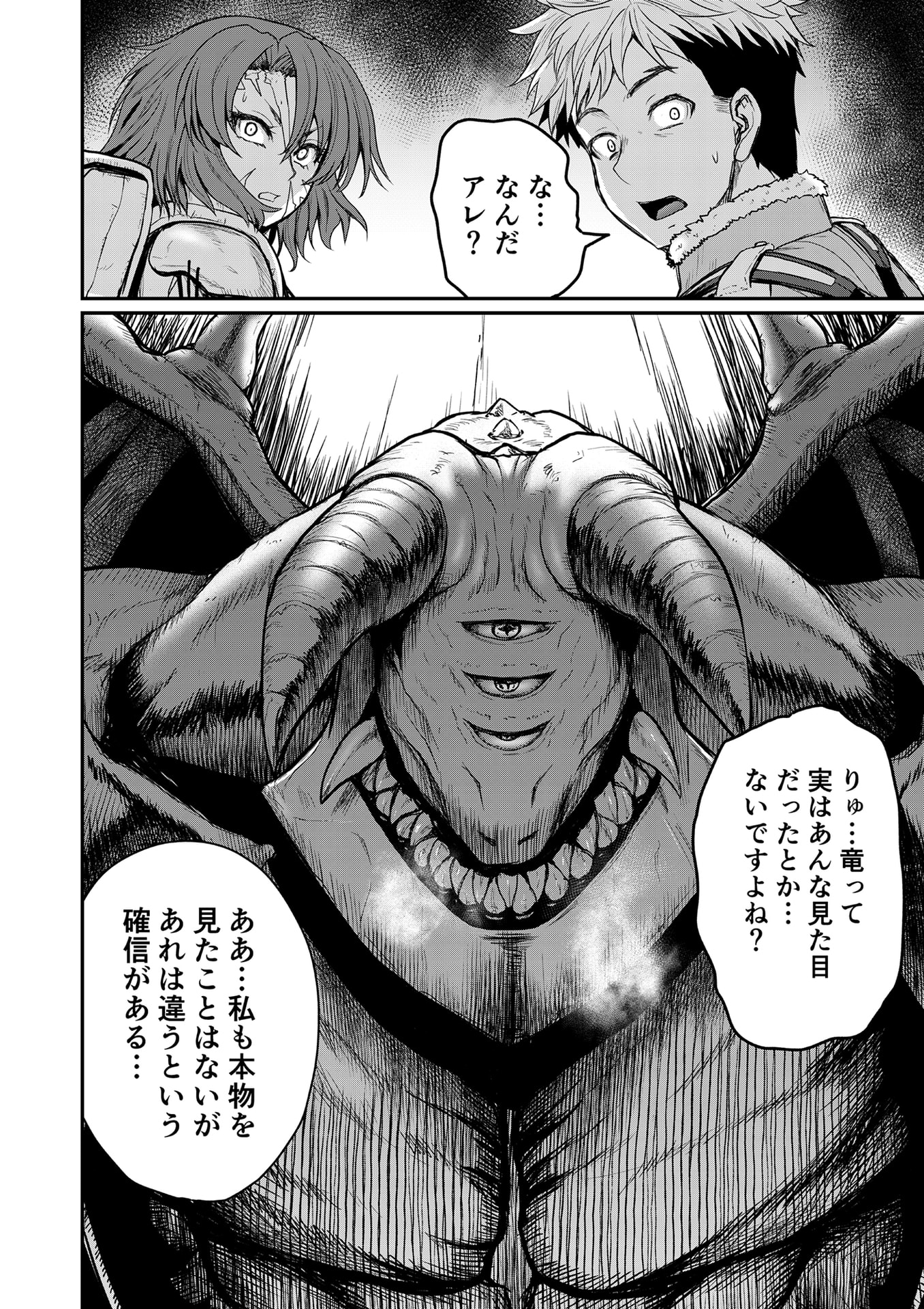 Henkyou no Ofuroya-san, Harem ni Naru Chapter 1 28ページ