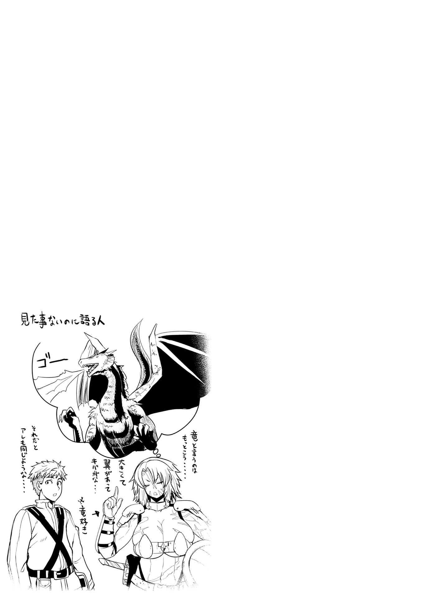 Henkyou no Ofuroya-san, Harem ni Naru Chapter 1 29ページ