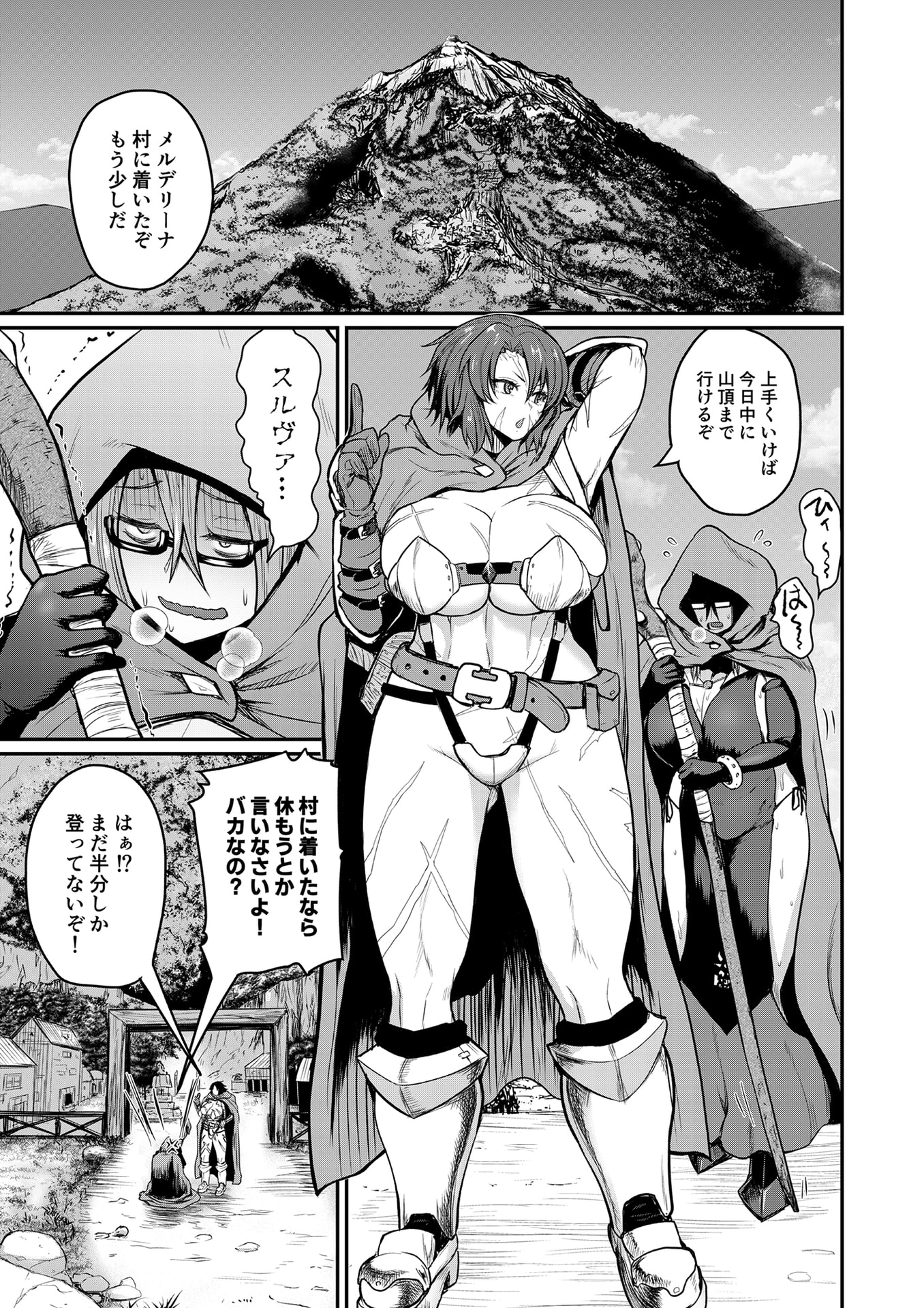 Henkyou no Ofuroya-san, Harem ni Naru Chapter 1 5ページ