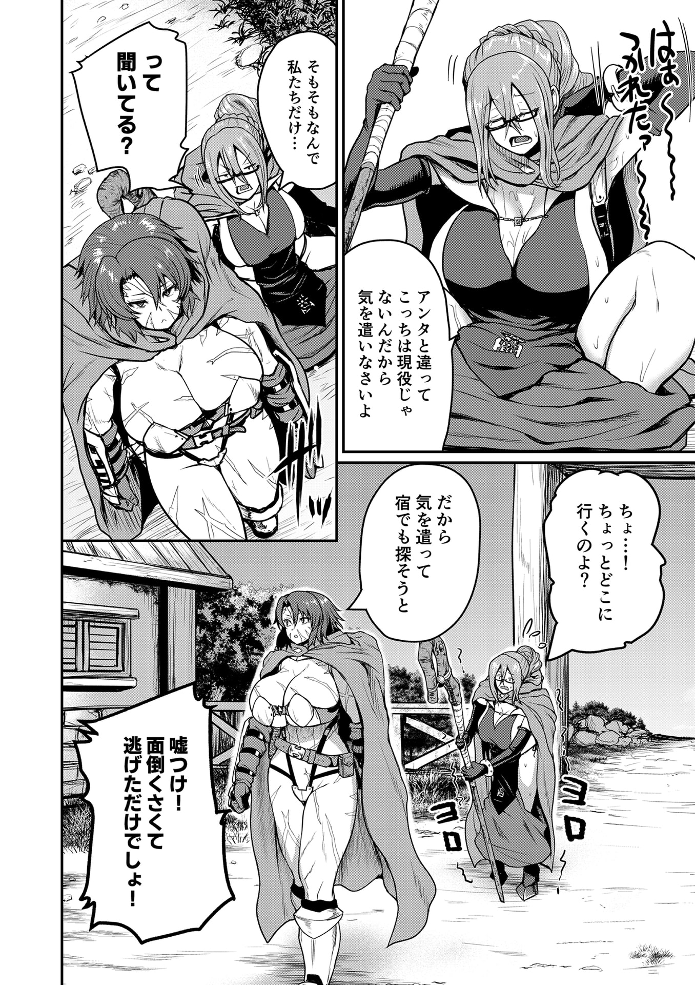 Henkyou no Ofuroya-san, Harem ni Naru Chapter 1 6ページ