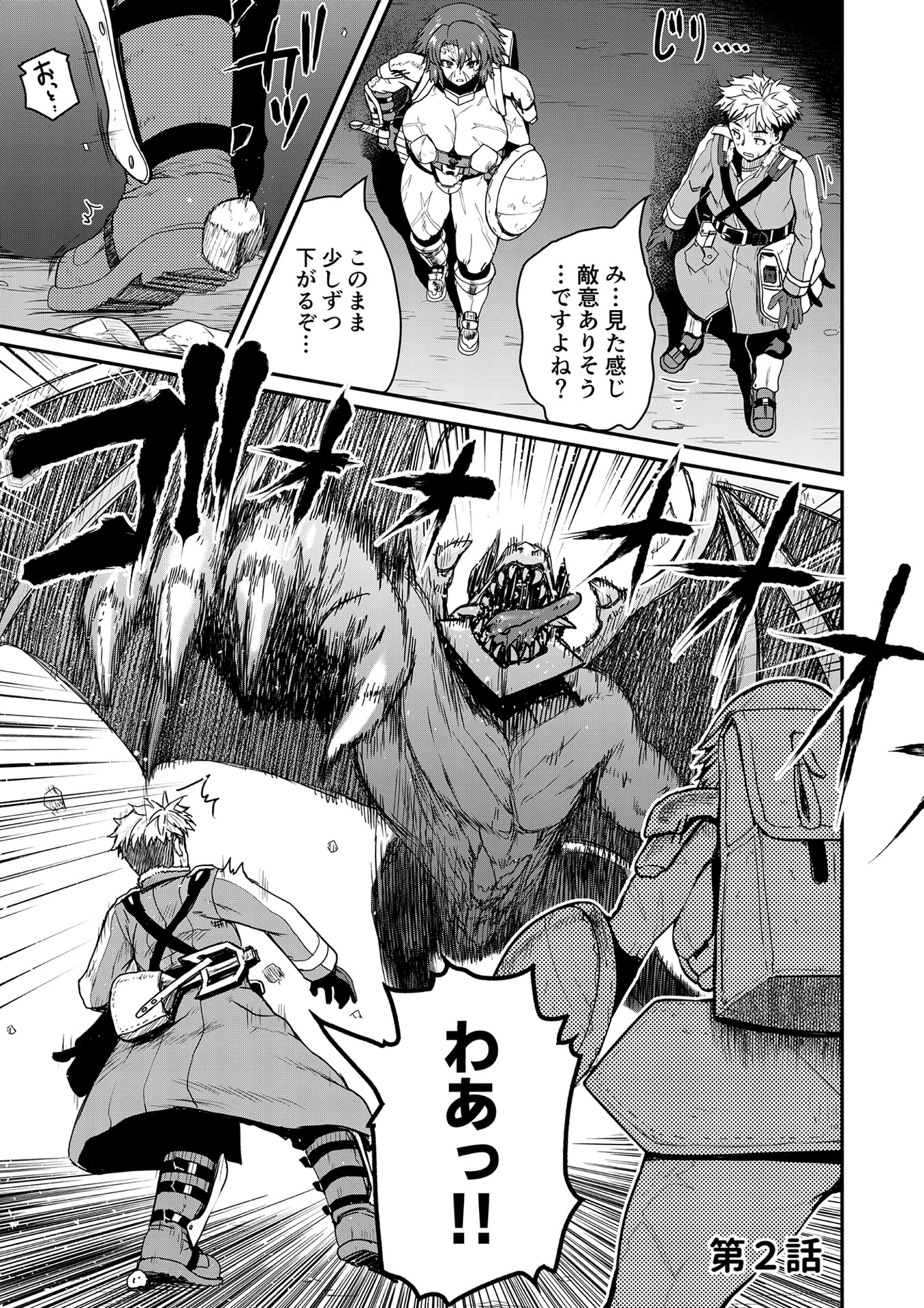 Henkyou no Ofuroya-san, Harem ni Naru Chapter 2 2ページ