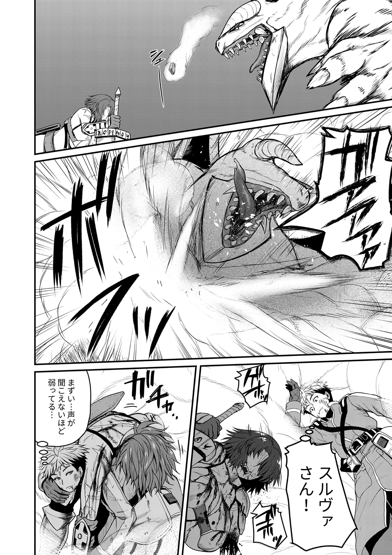 Henkyou no Ofuroya-san, Harem ni Naru Chapter 2 11ページ