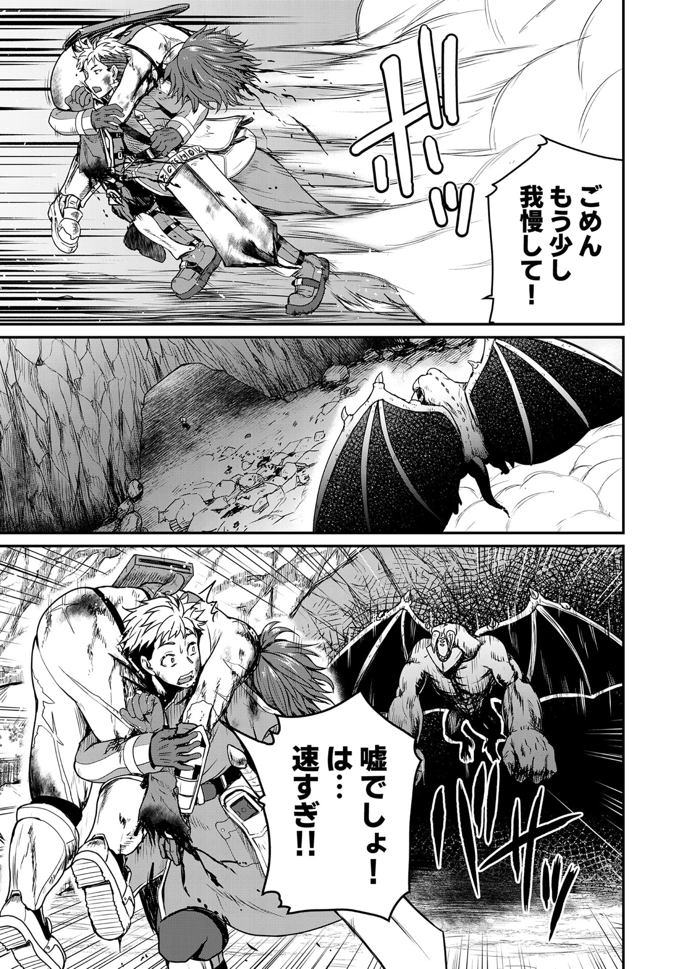 Henkyou no Ofuroya-san, Harem ni Naru Chapter 2 12ページ