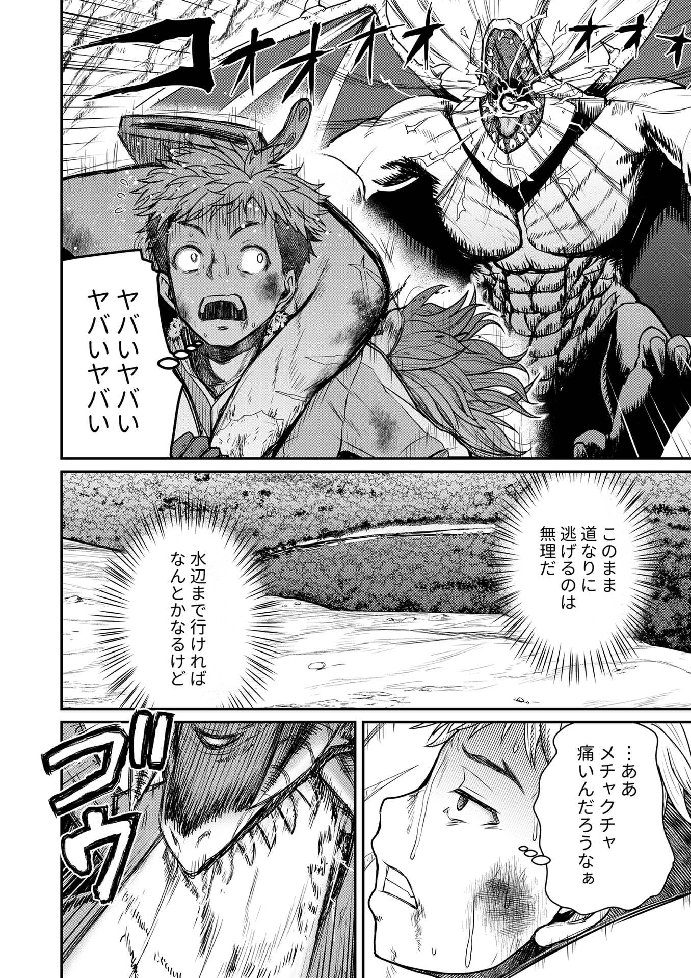 Henkyou no Ofuroya-san, Harem ni Naru Chapter 2 13ページ