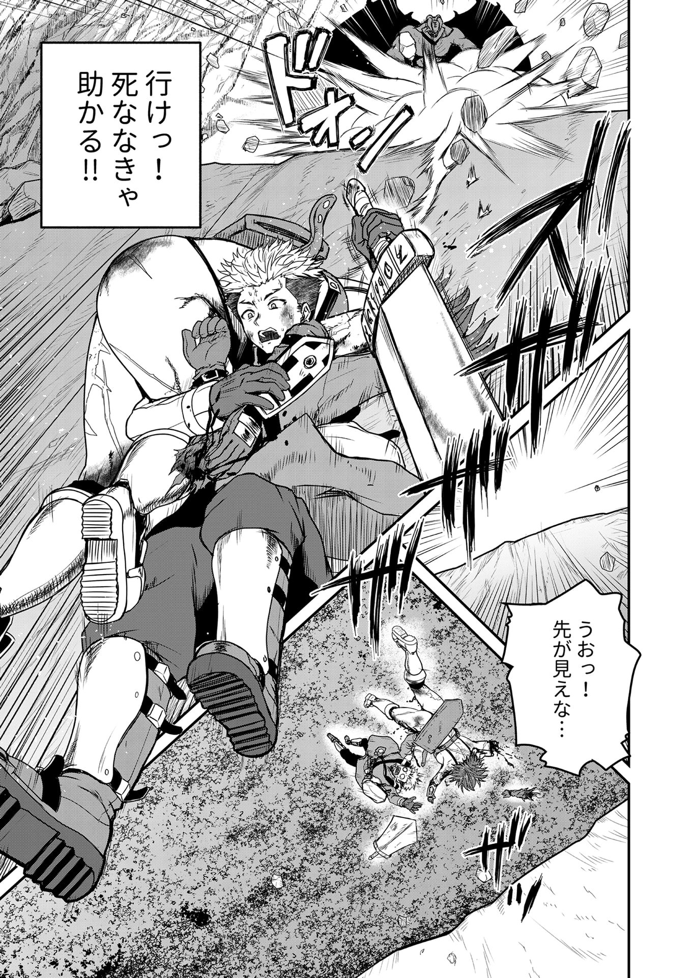 Henkyou no Ofuroya-san, Harem ni Naru Chapter 2 14ページ