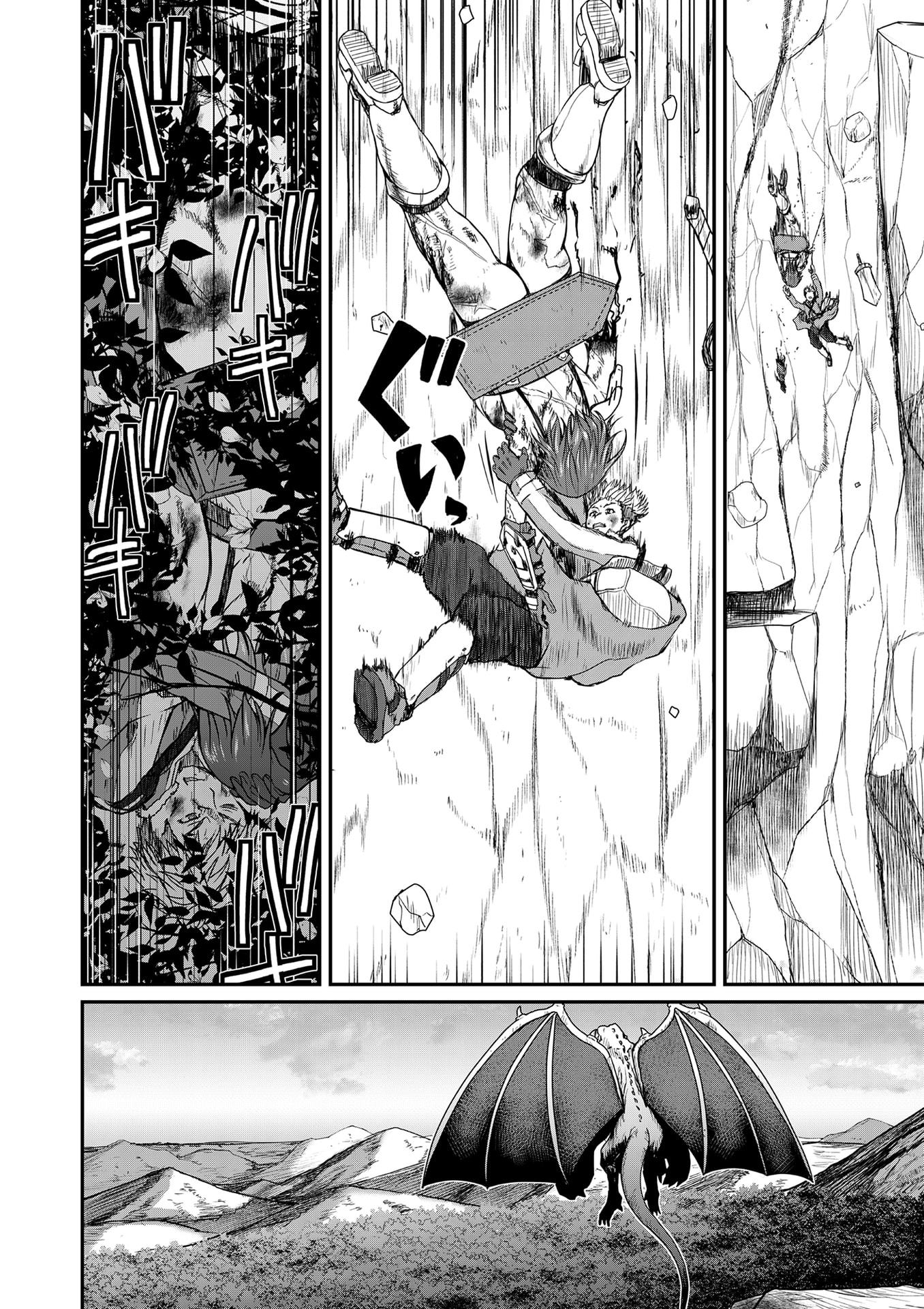 Henkyou no Ofuroya-san, Harem ni Naru Chapter 2 15ページ