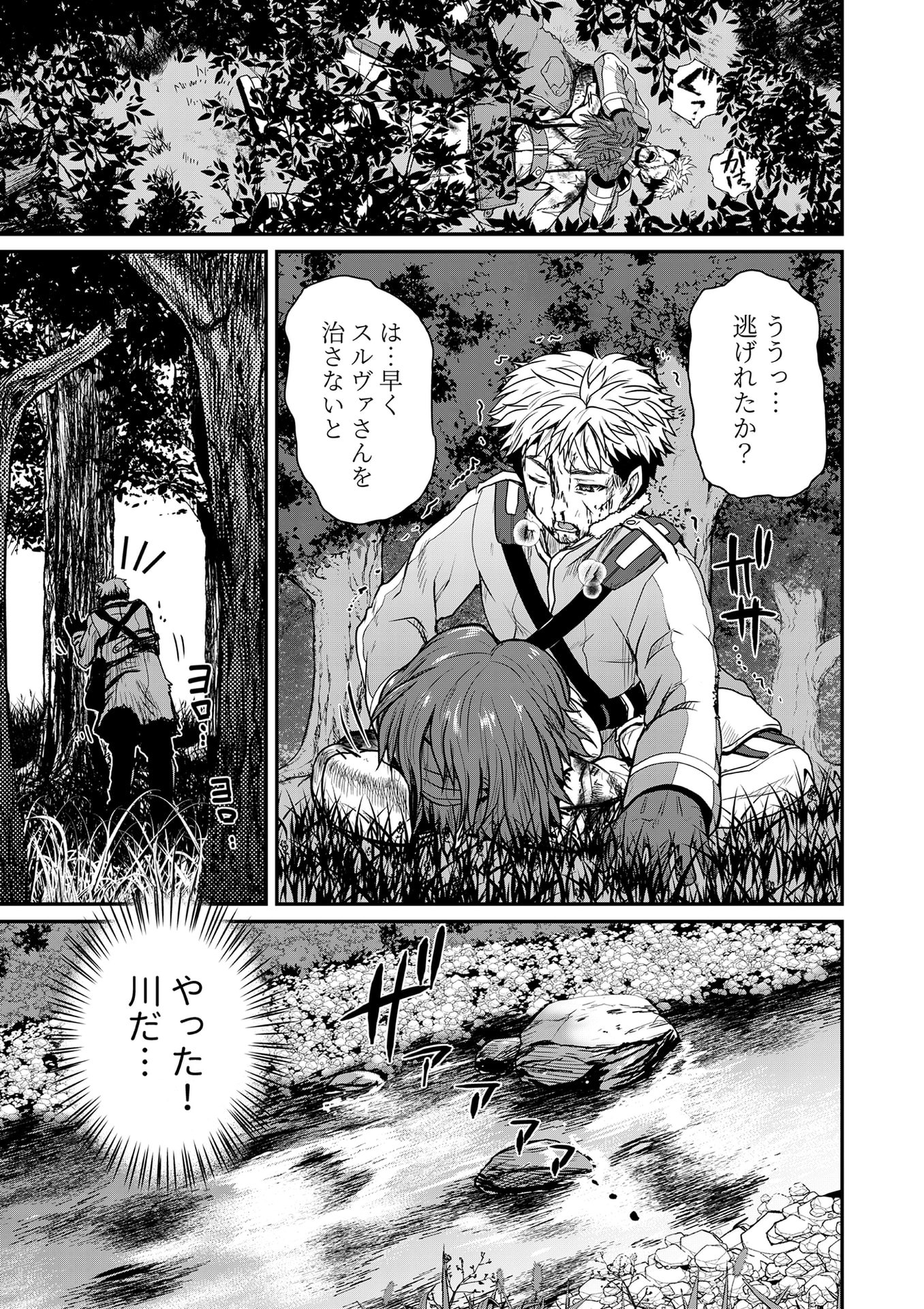 Henkyou no Ofuroya-san, Harem ni Naru Chapter 2 16ページ