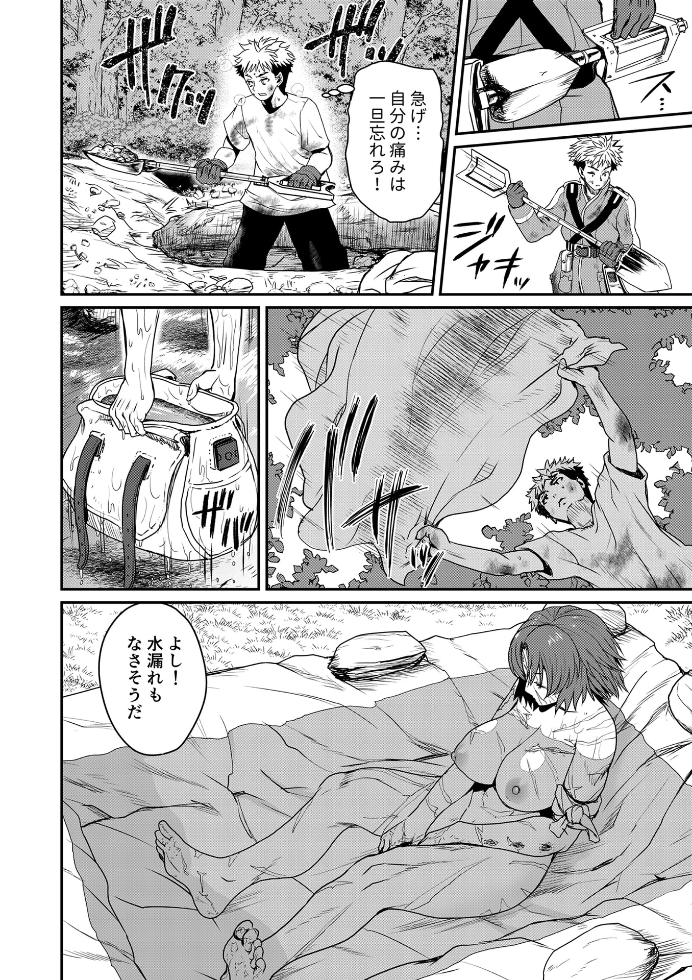 Henkyou no Ofuroya-san, Harem ni Naru Chapter 2 17ページ