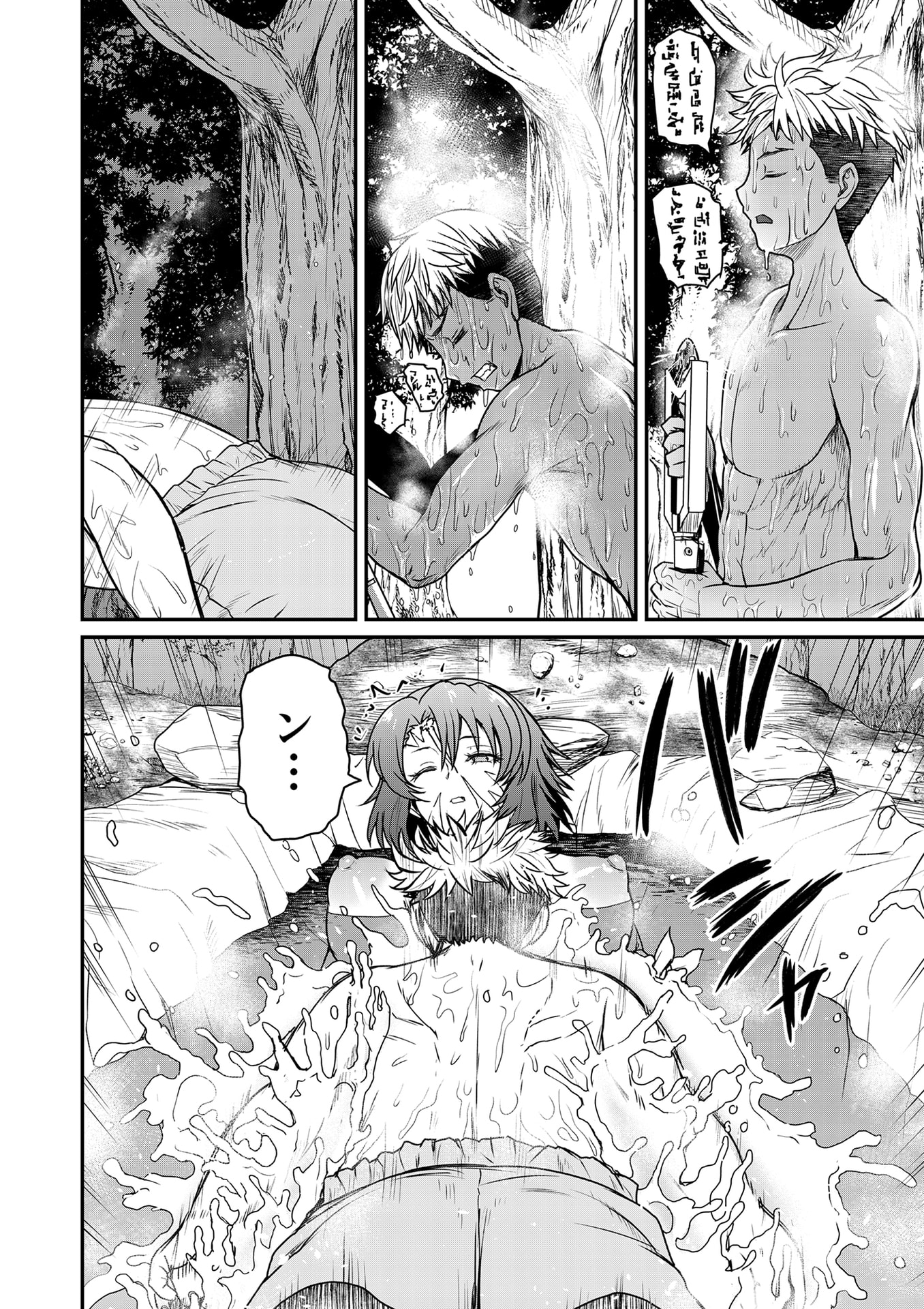 Henkyou no Ofuroya-san, Harem ni Naru Chapter 2 19ページ