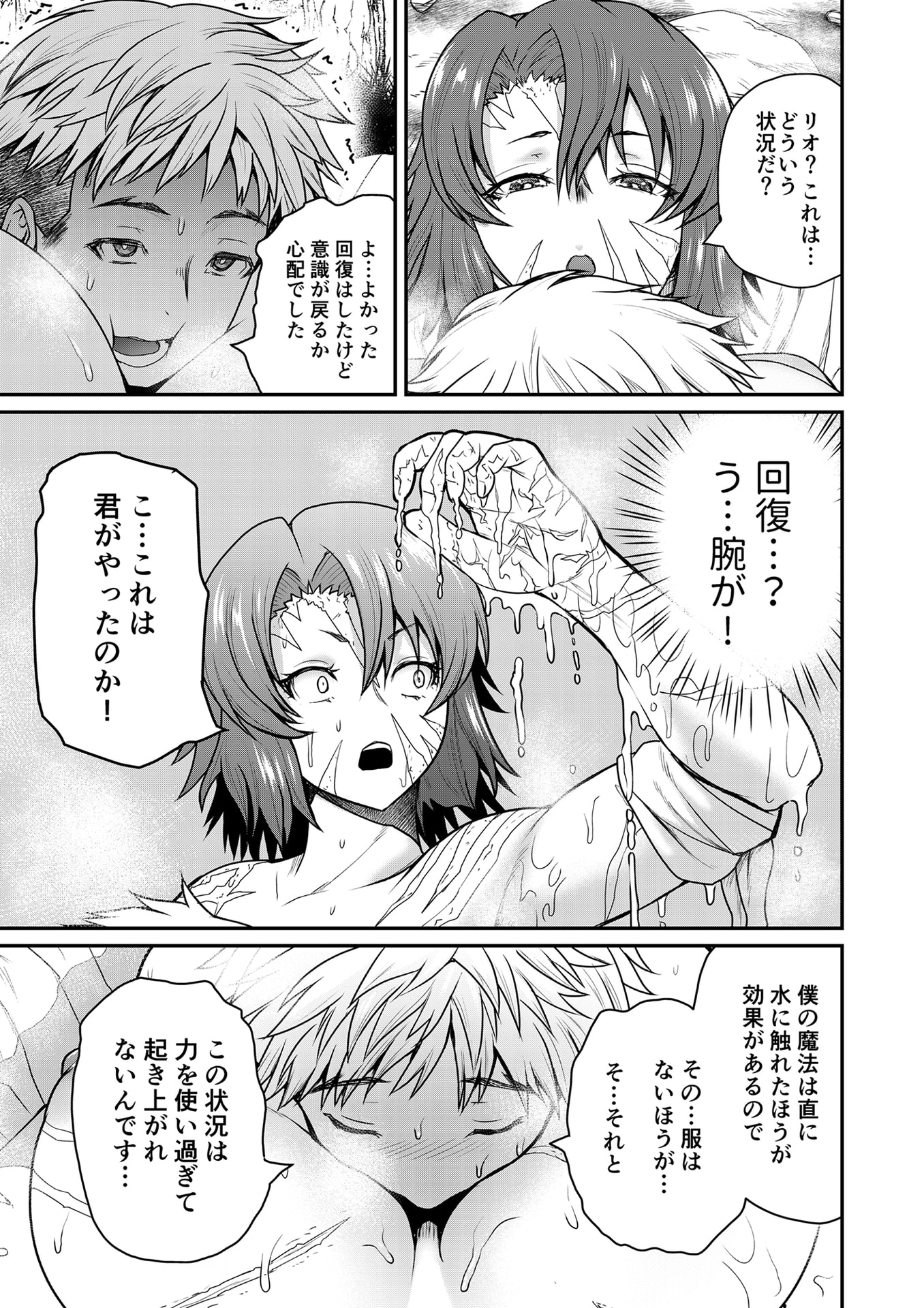 Henkyou no Ofuroya-san, Harem ni Naru Chapter 2 20ページ