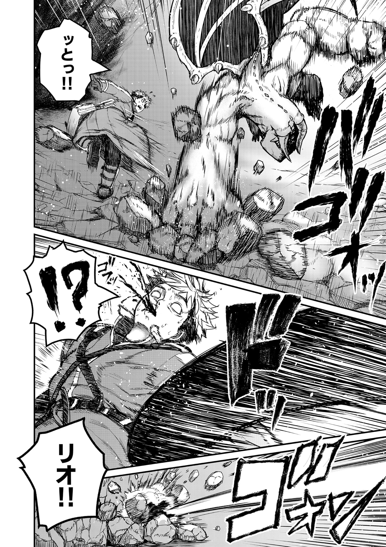 Henkyou no Ofuroya-san, Harem ni Naru Chapter 2 3ページ
