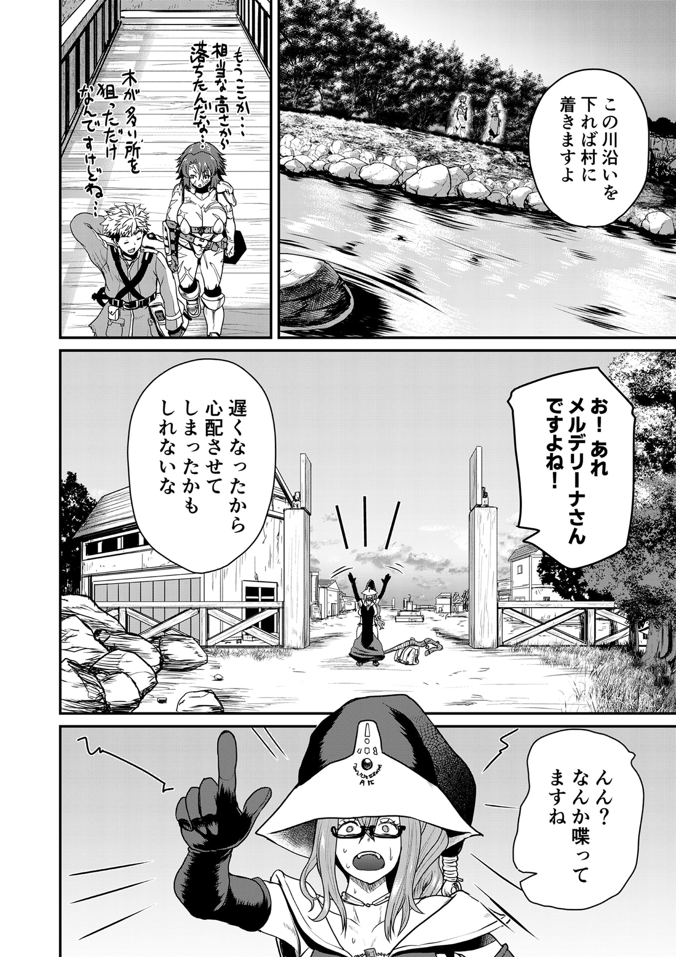 Henkyou no Ofuroya-san, Harem ni Naru Chapter 2 23ページ