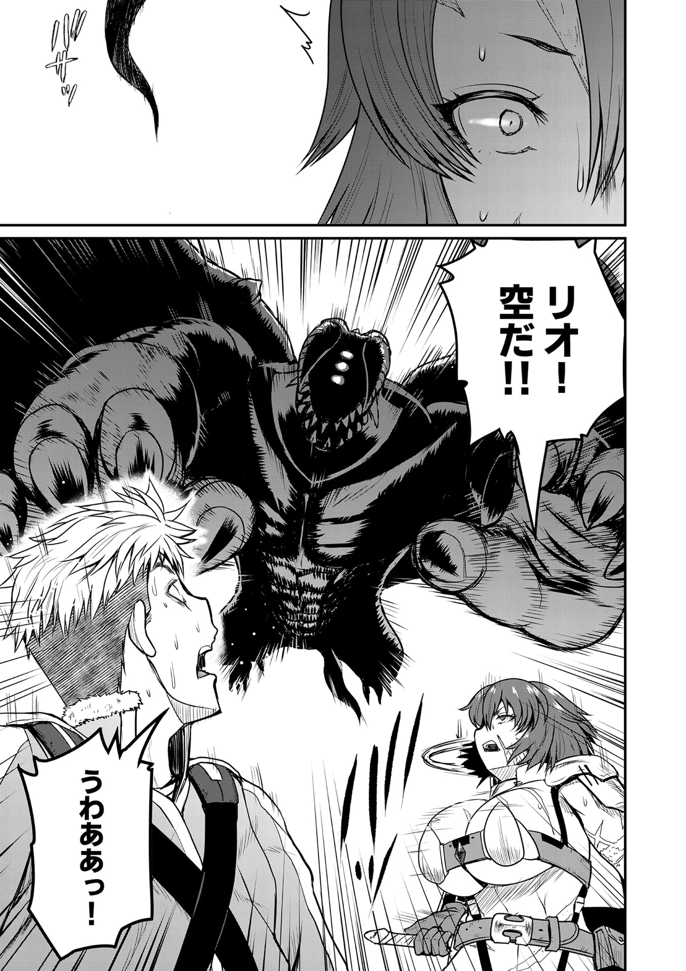 Henkyou no Ofuroya-san, Harem ni Naru Chapter 2 24ページ