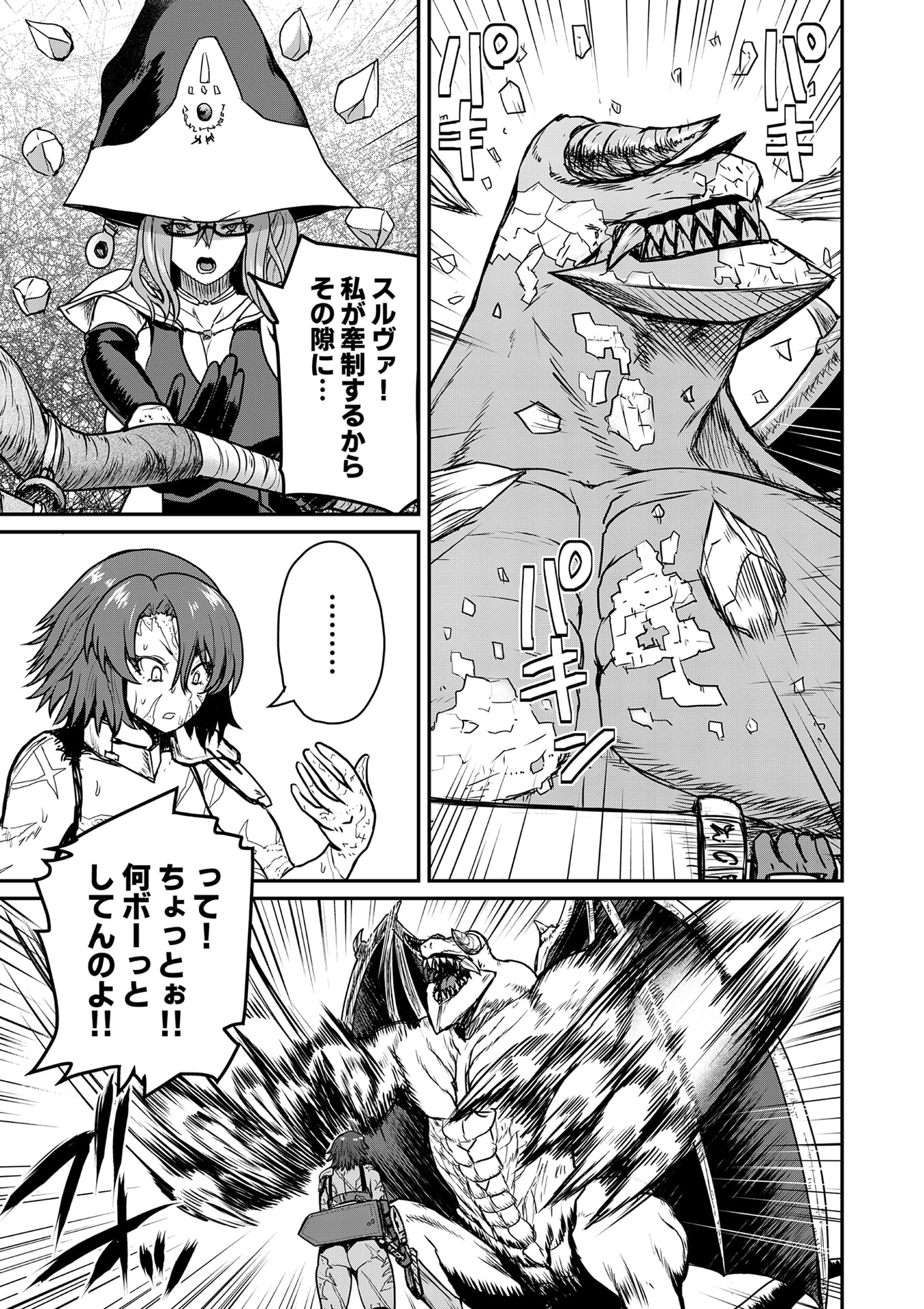 Henkyou no Ofuroya-san, Harem ni Naru Chapter 2 26ページ