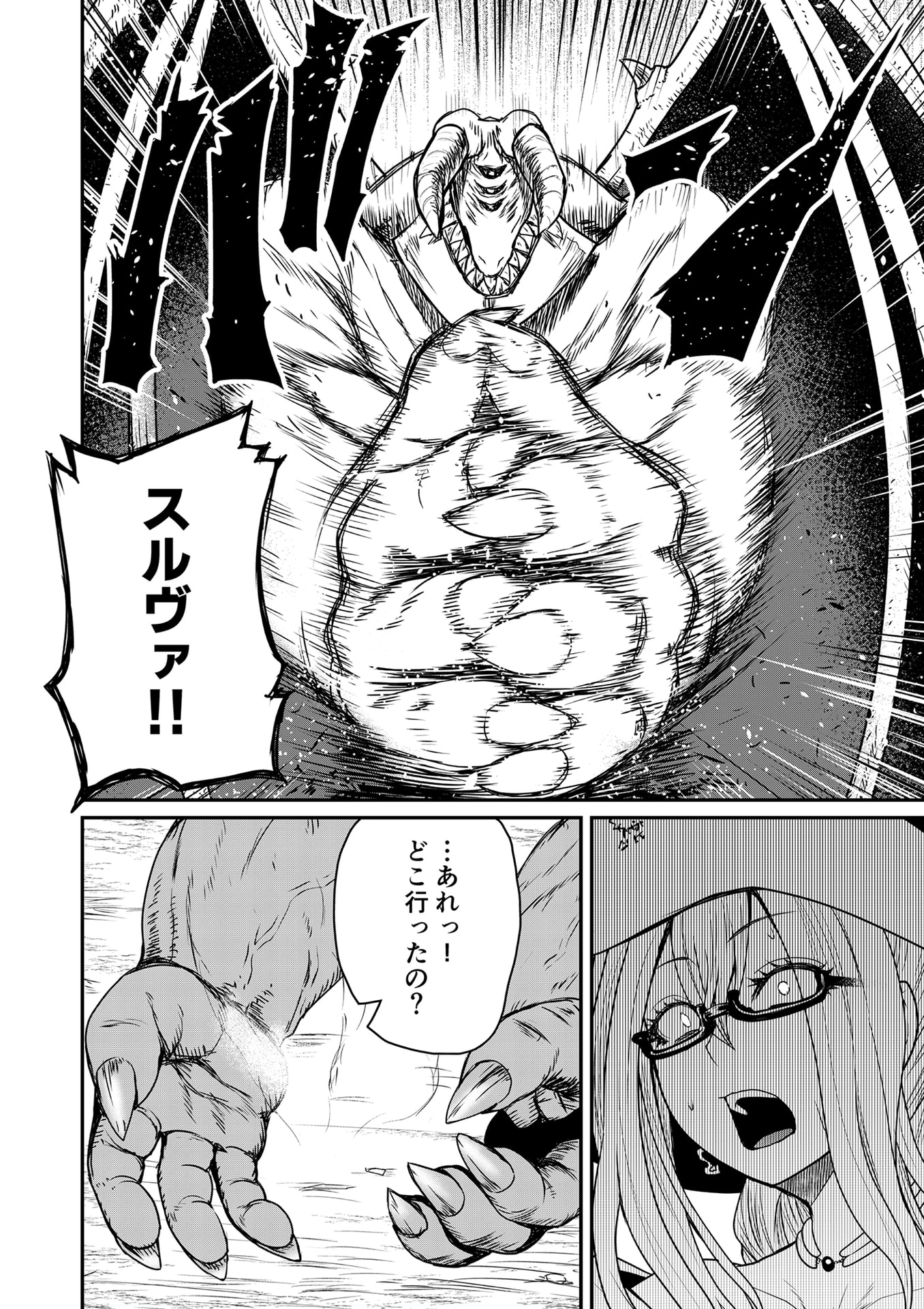 Henkyou no Ofuroya-san, Harem ni Naru Chapter 2 27ページ
