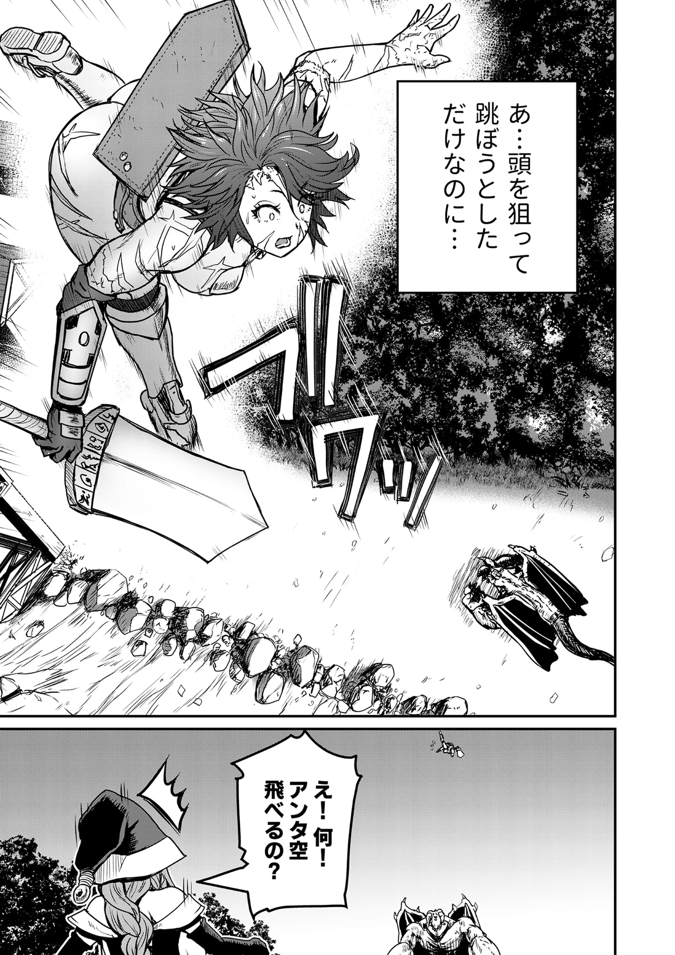 Henkyou no Ofuroya-san, Harem ni Naru Chapter 2 28ページ