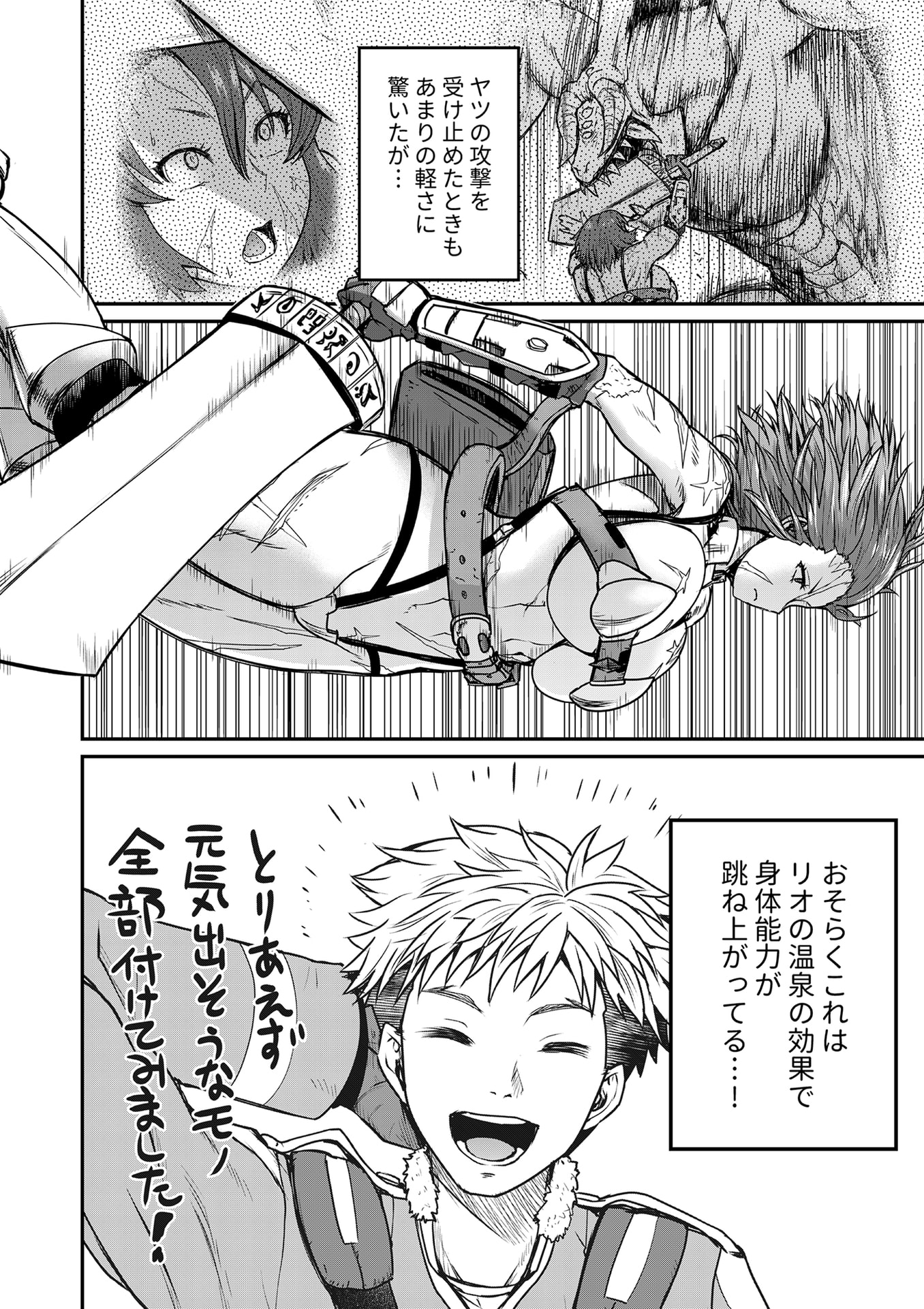 Henkyou no Ofuroya-san, Harem ni Naru Chapter 2 29ページ