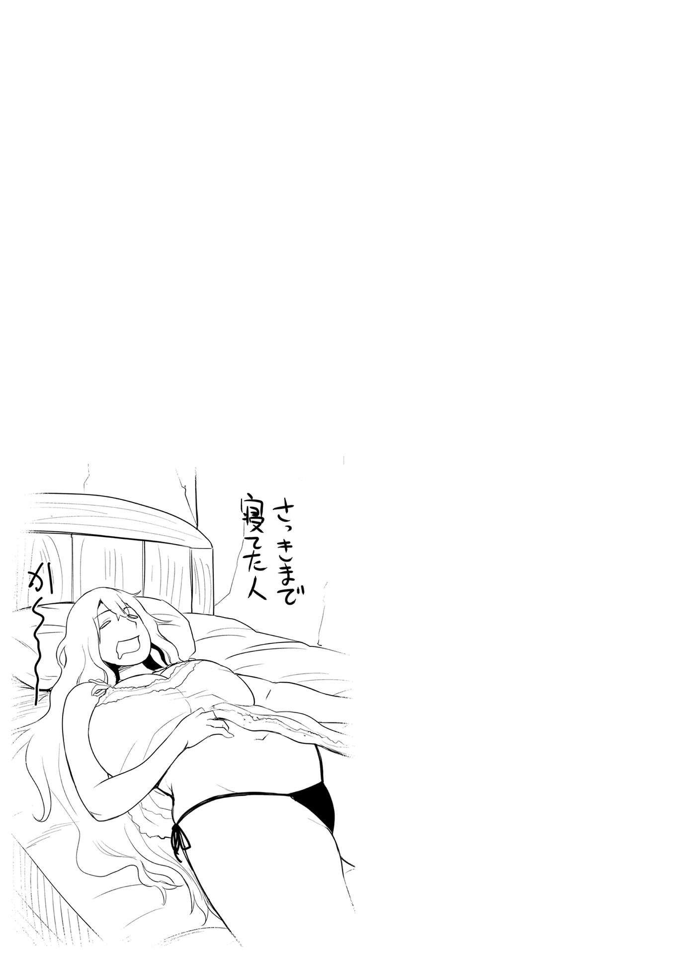 Henkyou no Ofuroya-san, Harem ni Naru Chapter 2 30ページ