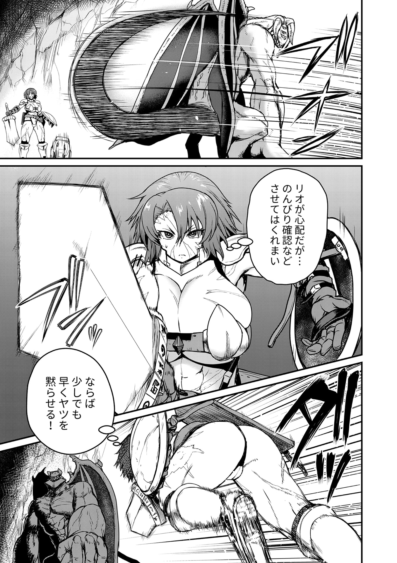 Henkyou no Ofuroya-san, Harem ni Naru Chapter 2 4ページ