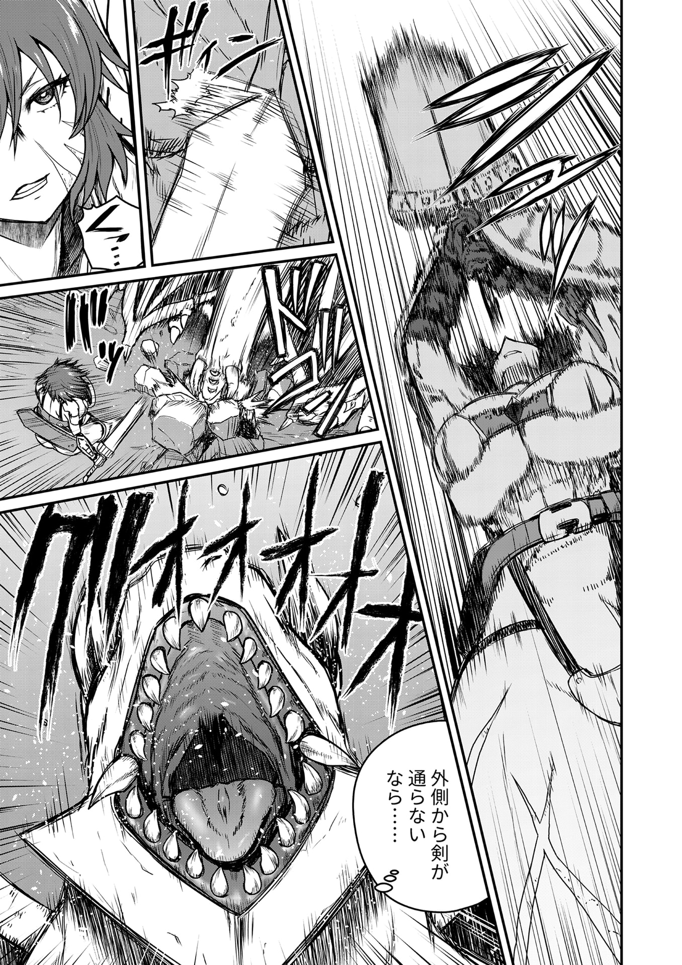Henkyou no Ofuroya-san, Harem ni Naru Chapter 2 6ページ
