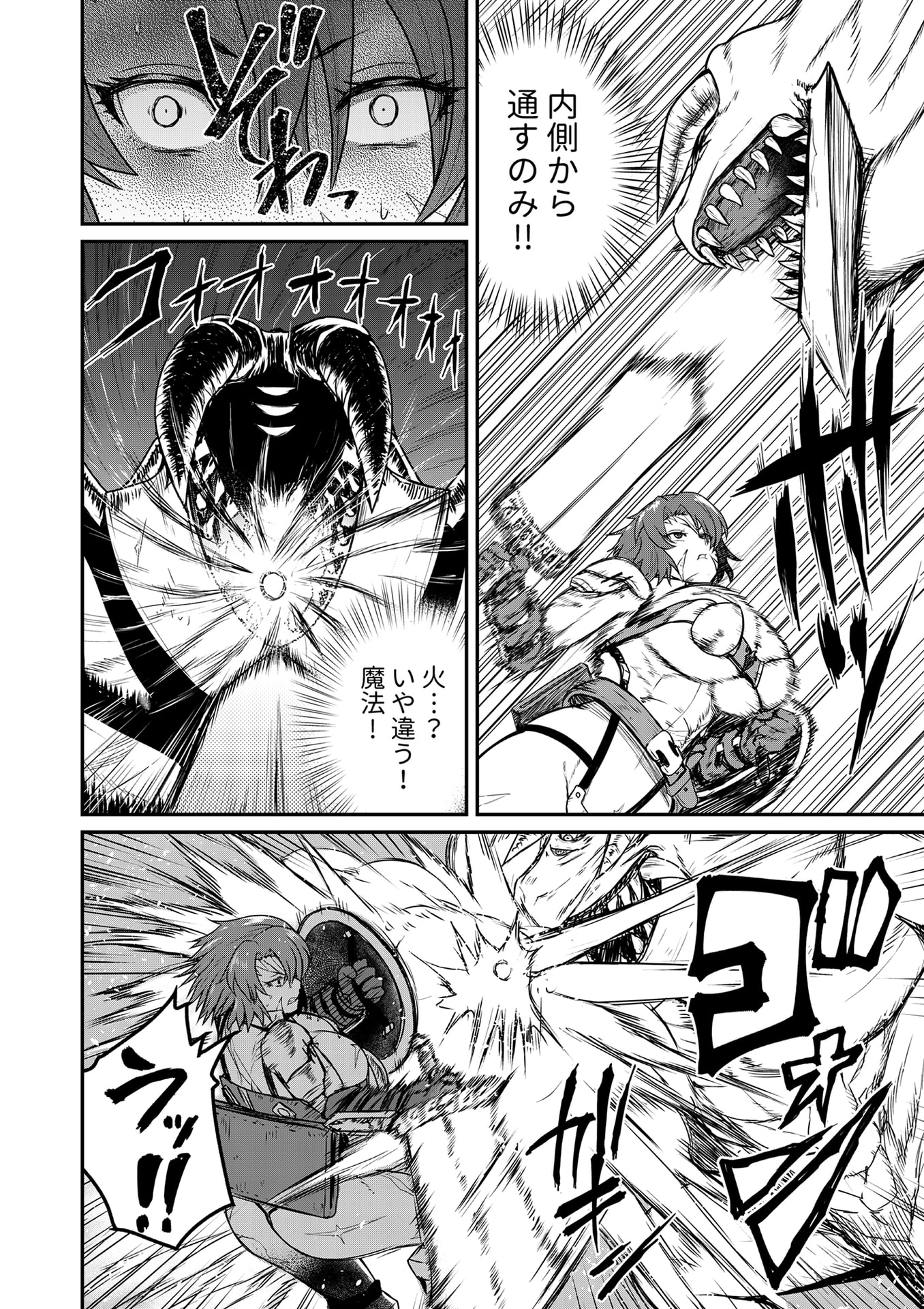 Henkyou no Ofuroya-san, Harem ni Naru Chapter 2 7ページ