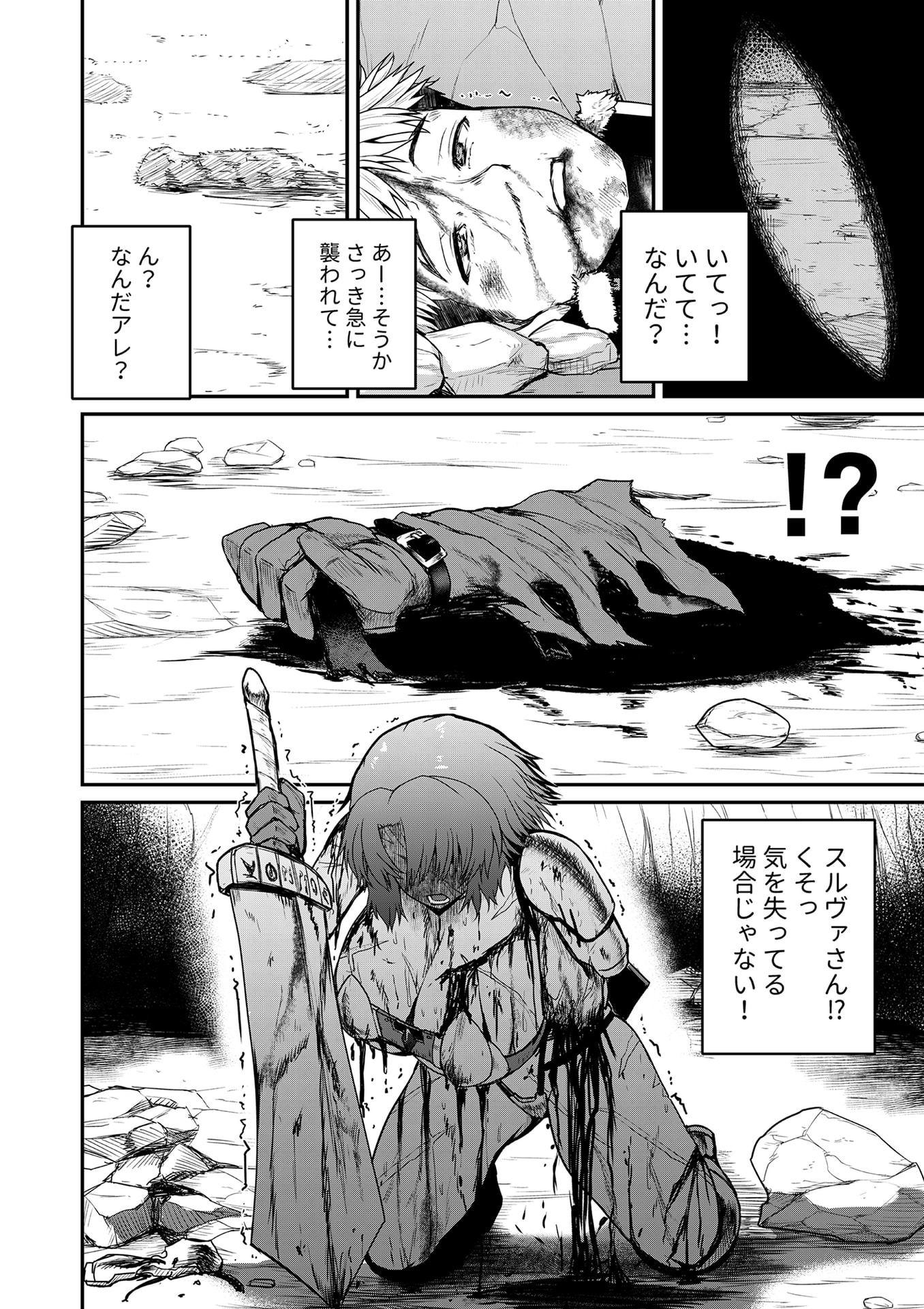 Henkyou no Ofuroya-san, Harem ni Naru Chapter 2 9ページ