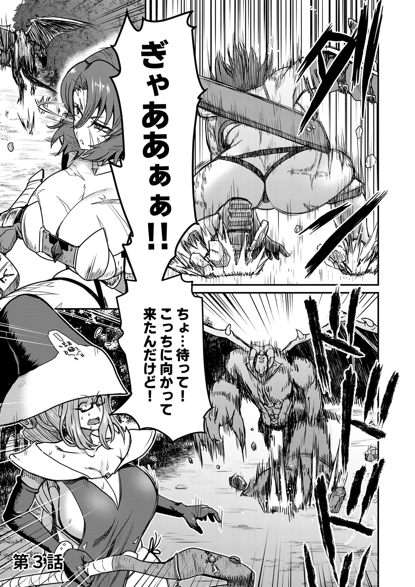 Henkyou no Ofuroya-san, Harem ni Naru Chapter 3 2ページ