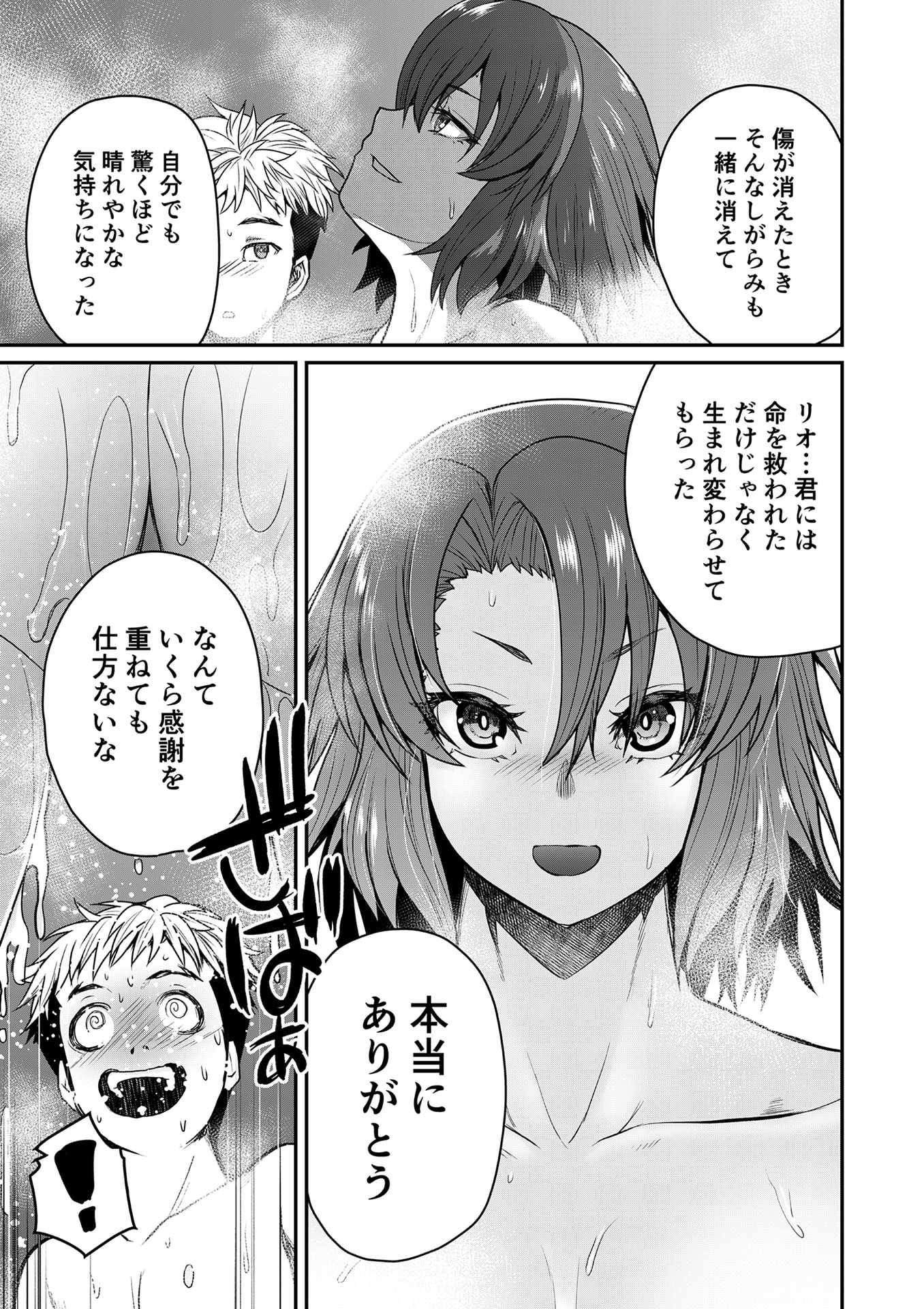Henkyou no Ofuroya-san, Harem ni Naru Chapter 3 12ページ