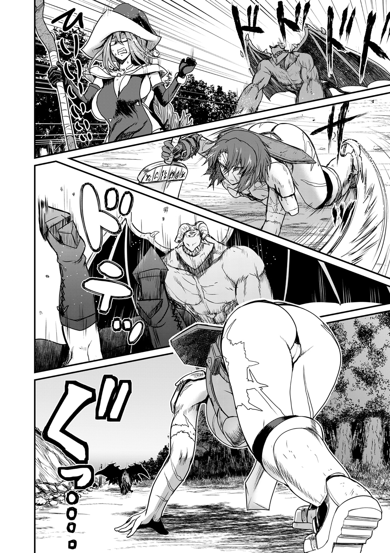 Henkyou no Ofuroya-san, Harem ni Naru Chapter 3 3ページ
