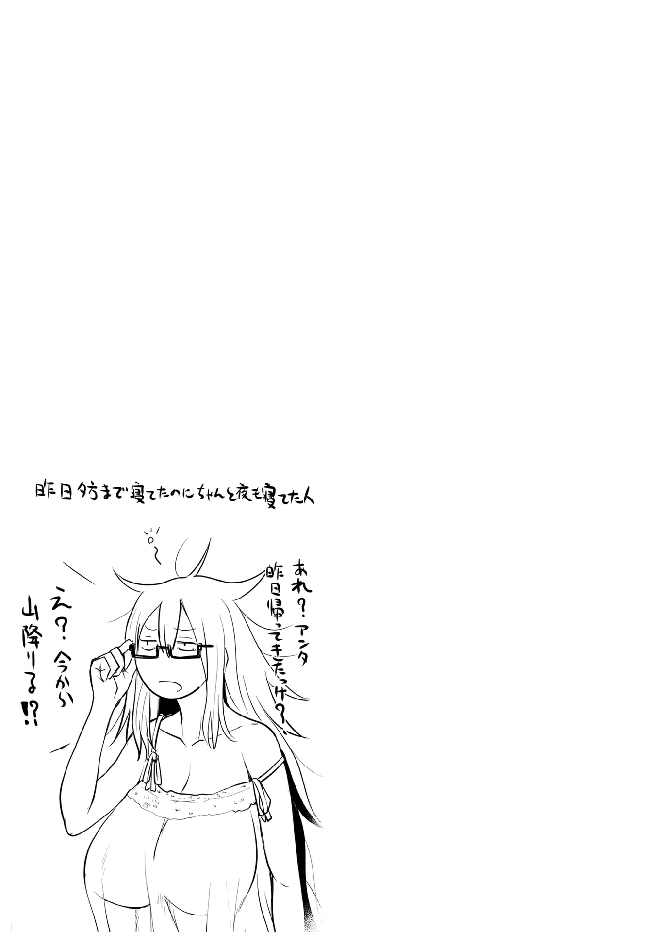 Henkyou no Ofuroya-san, Harem ni Naru Chapter 3 26ページ