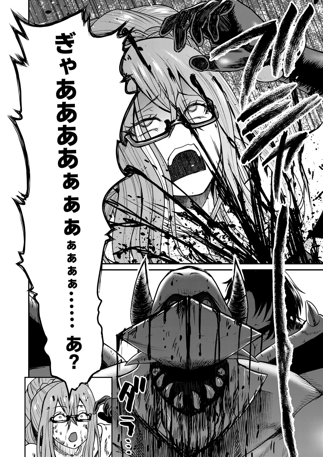 Henkyou no Ofuroya-san, Harem ni Naru Chapter 3 5ページ