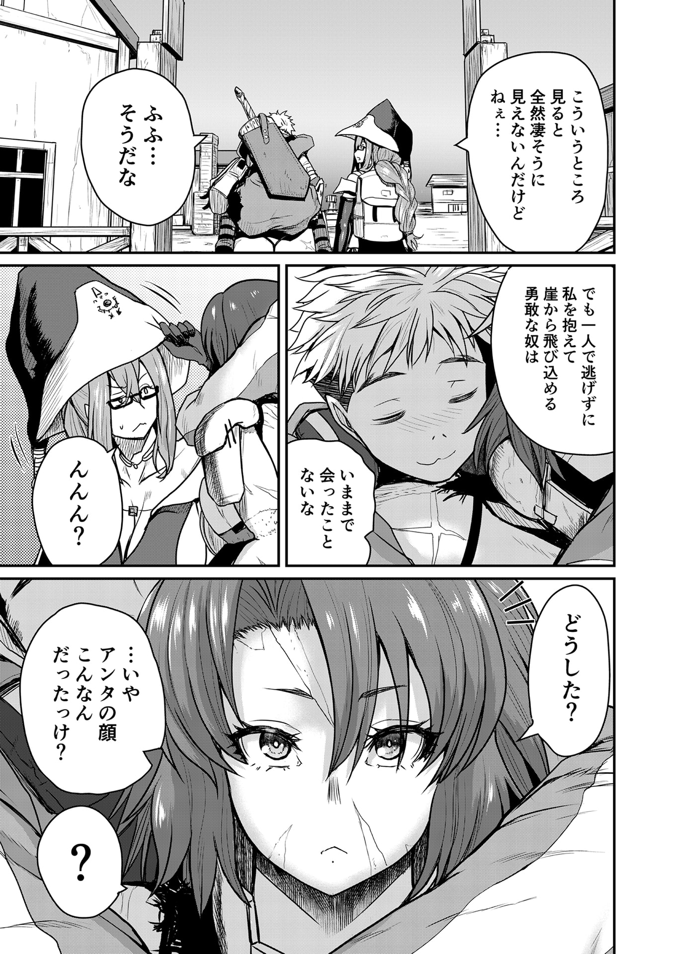 Henkyou no Ofuroya-san, Harem ni Naru Chapter 3 8ページ