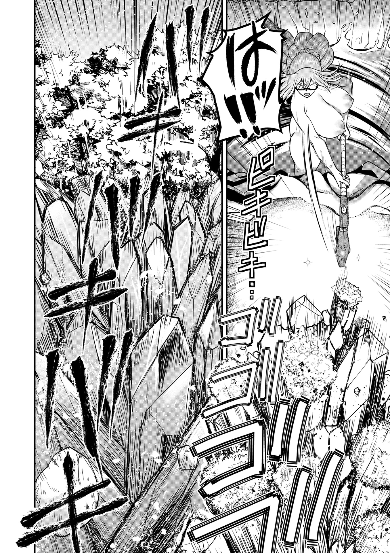 Henkyou no Ofuroya-san, Harem ni Naru Chapter 4 19ページ