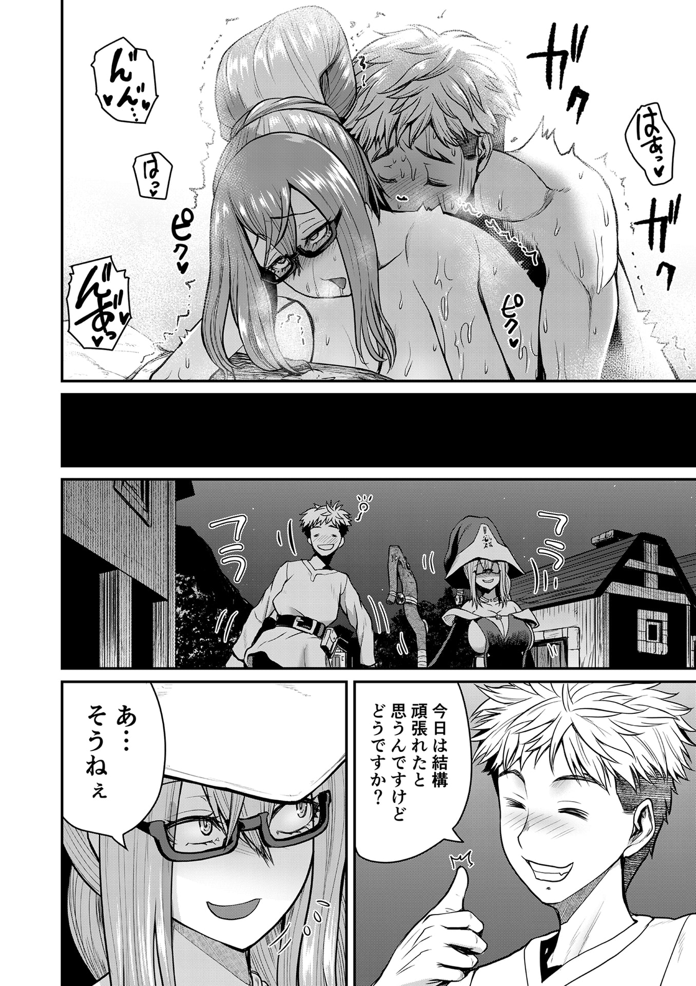 Henkyou no Ofuroya-san, Harem ni Naru Chapter 5 13ページ