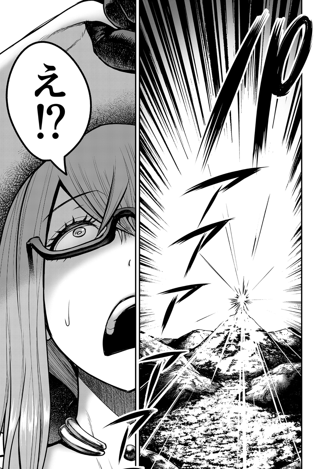 Henkyou no Ofuroya-san, Harem ni Naru Chapter 5 16ページ