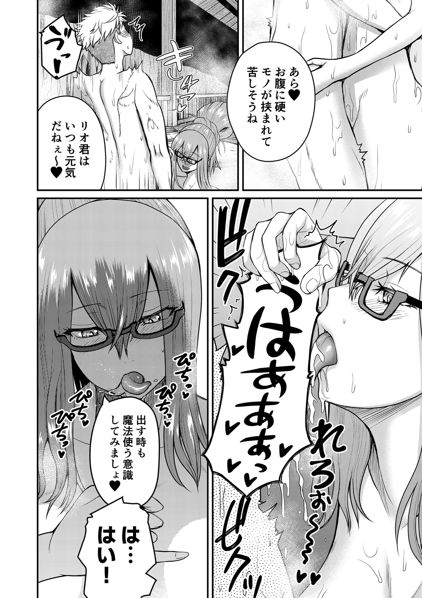 Henkyou no Ofuroya-san, Harem ni Naru Chapter 5 5ページ