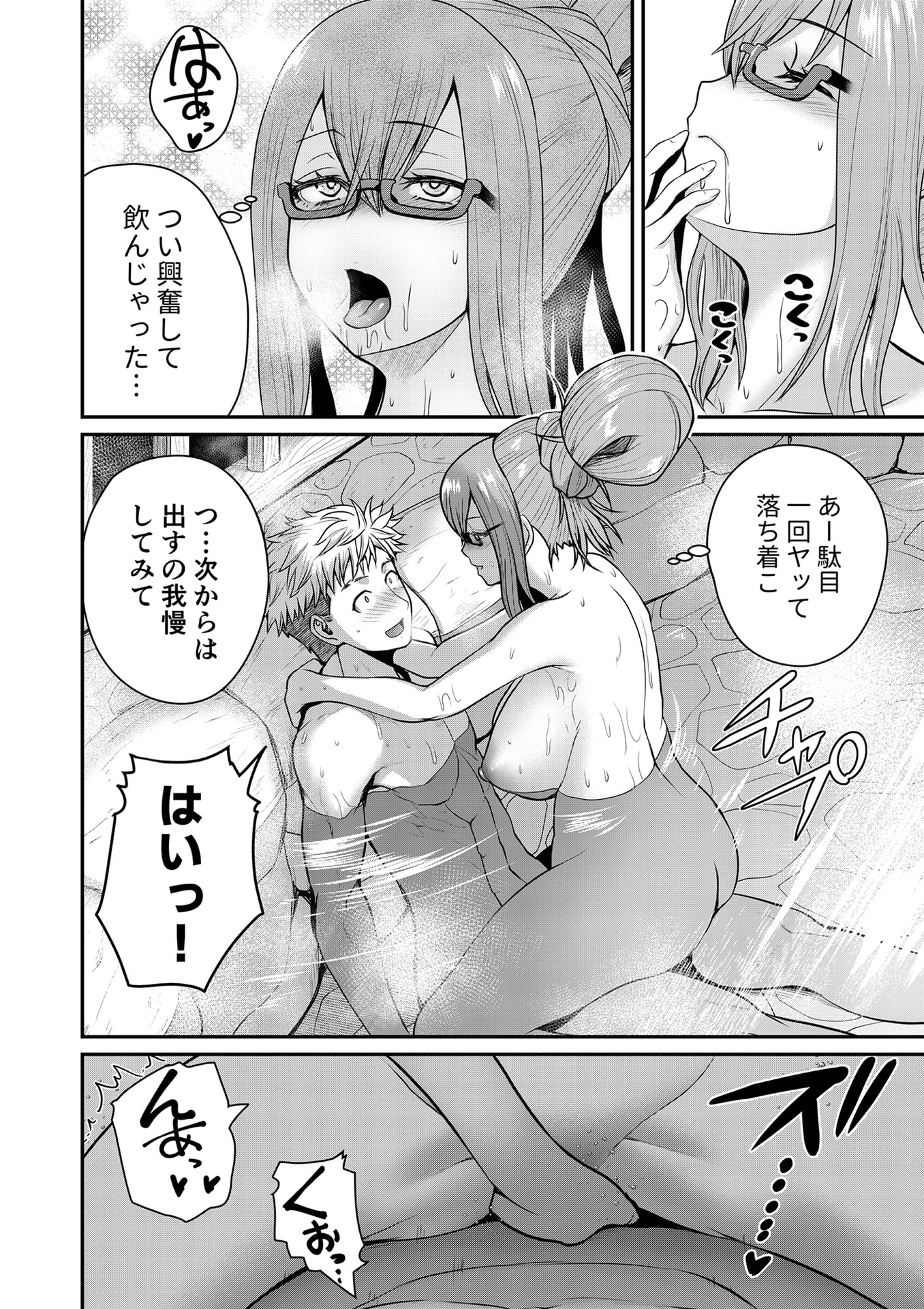 Henkyou no Ofuroya-san, Harem ni Naru Chapter 5 7ページ