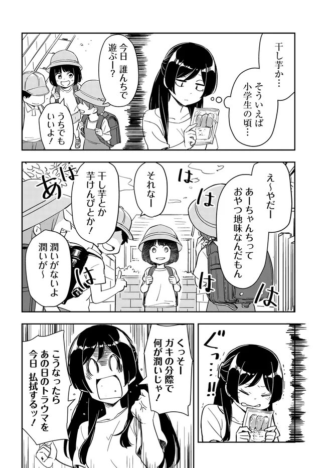 Inagara Tourism Chapter 6 12ページ