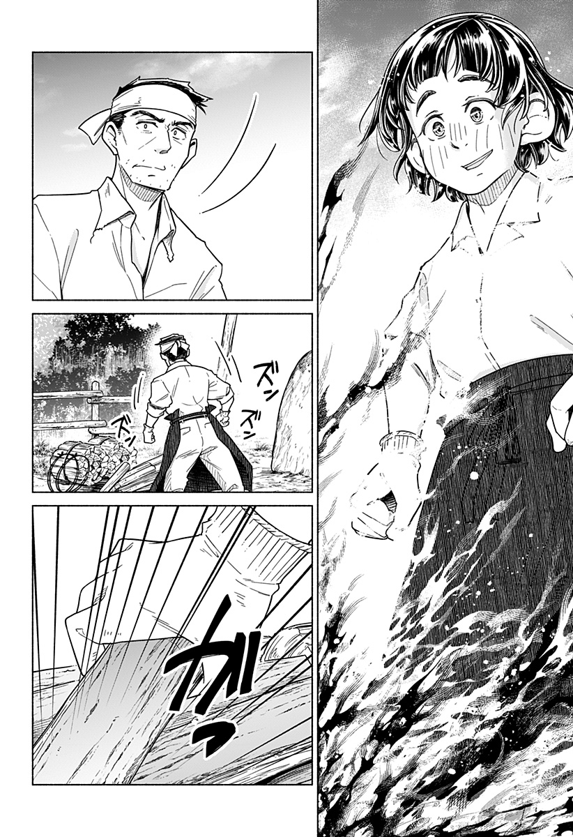 Waiting for the Sunlight Chapter 14 18ページ