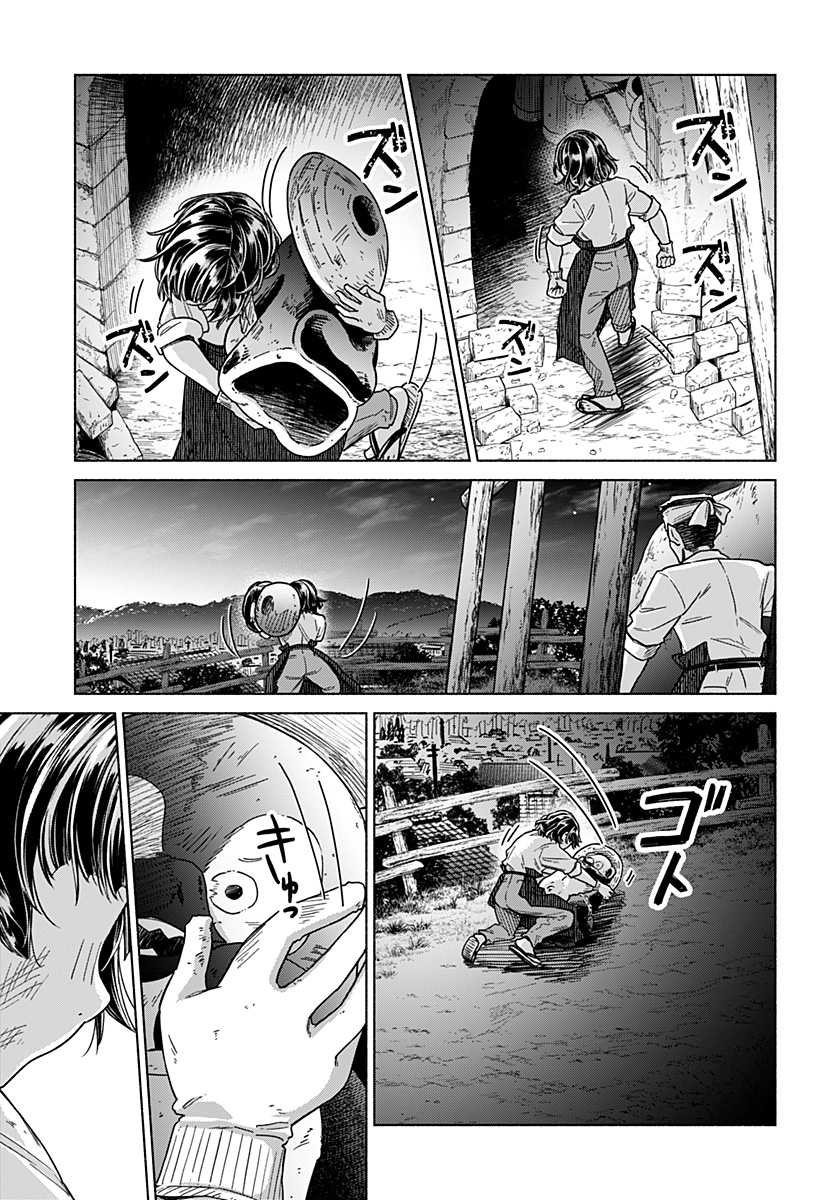 Waiting for the Sunlight Chapter 14 27ページ