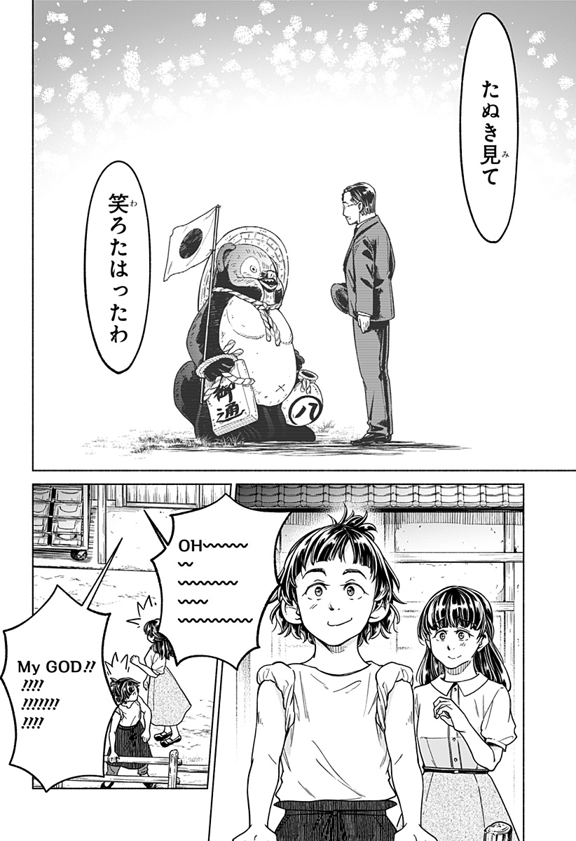 Waiting for the Sunlight Chapter 15 12ページ