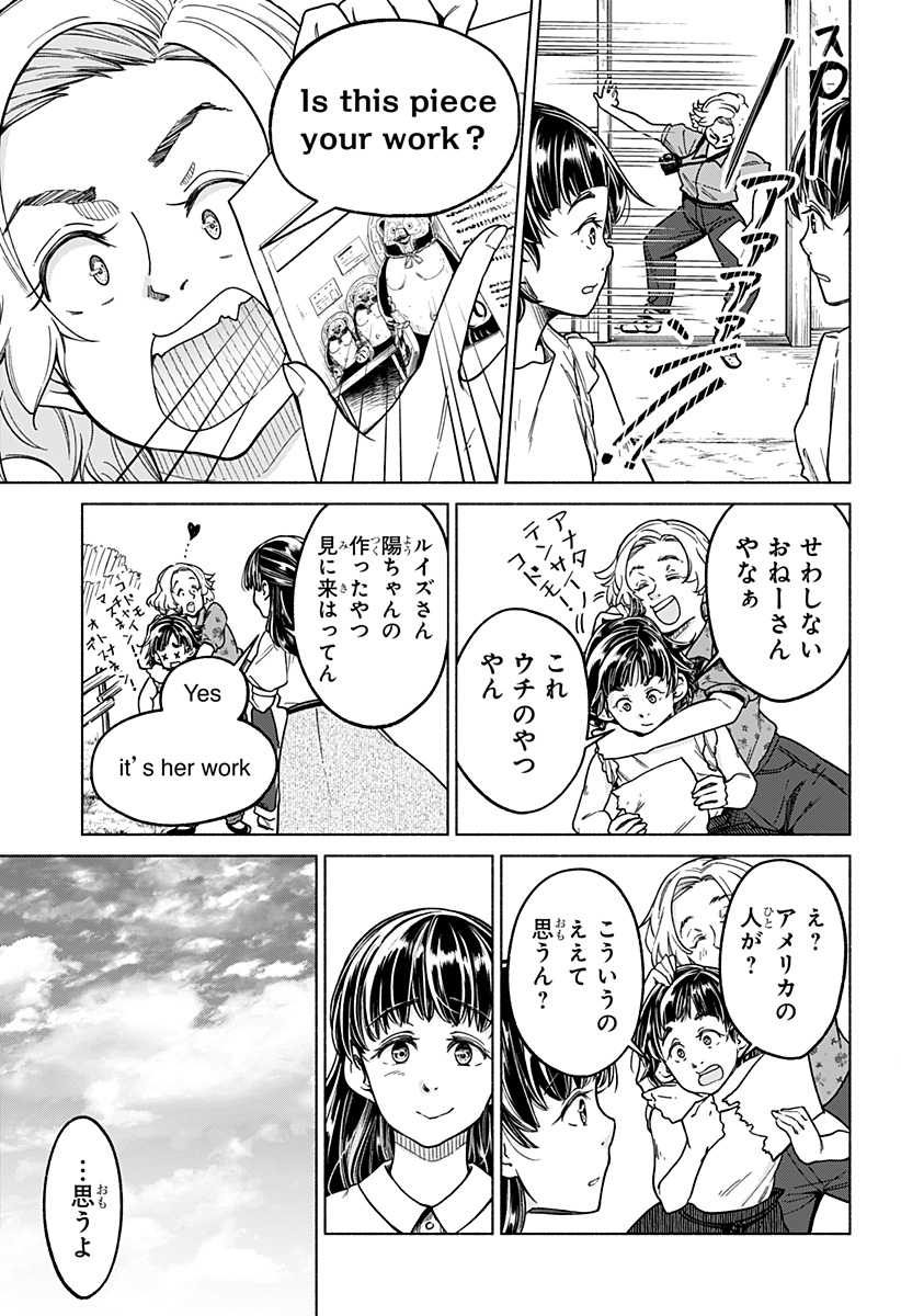 Waiting for the Sunlight Chapter 15 13ページ